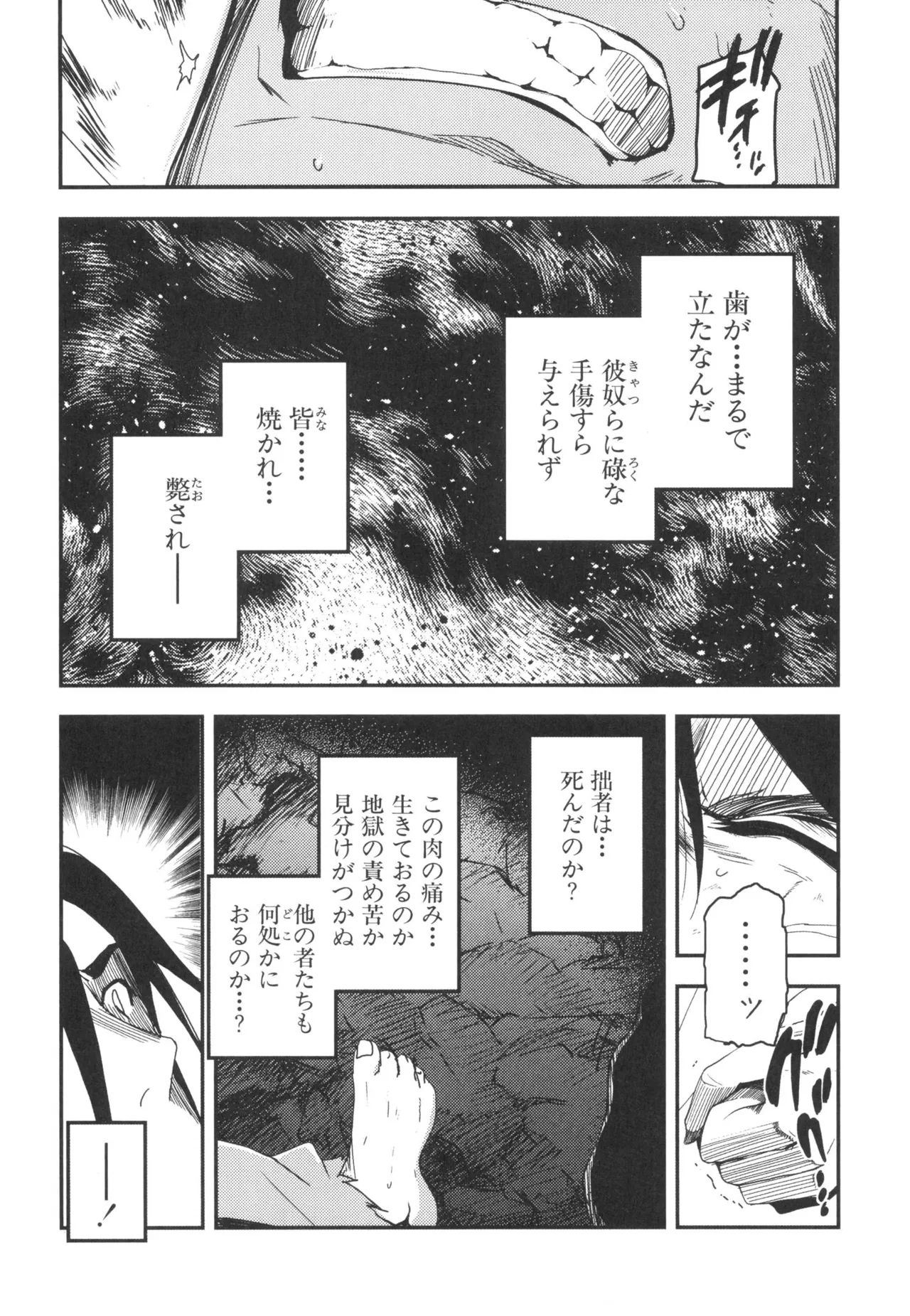 [Leaf×Tsukiyoshi Hiroki]Kizuato vol.3 Page 152