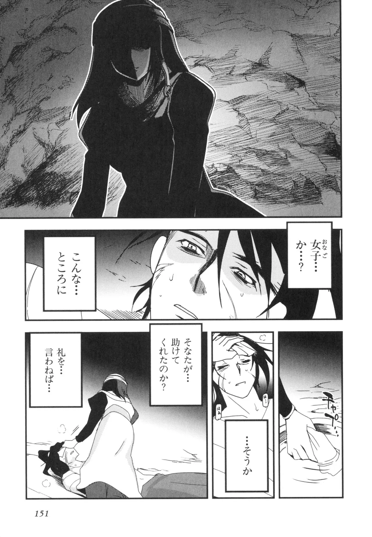 [Leaf×Tsukiyoshi Hiroki]Kizuato vol.3 Page 154