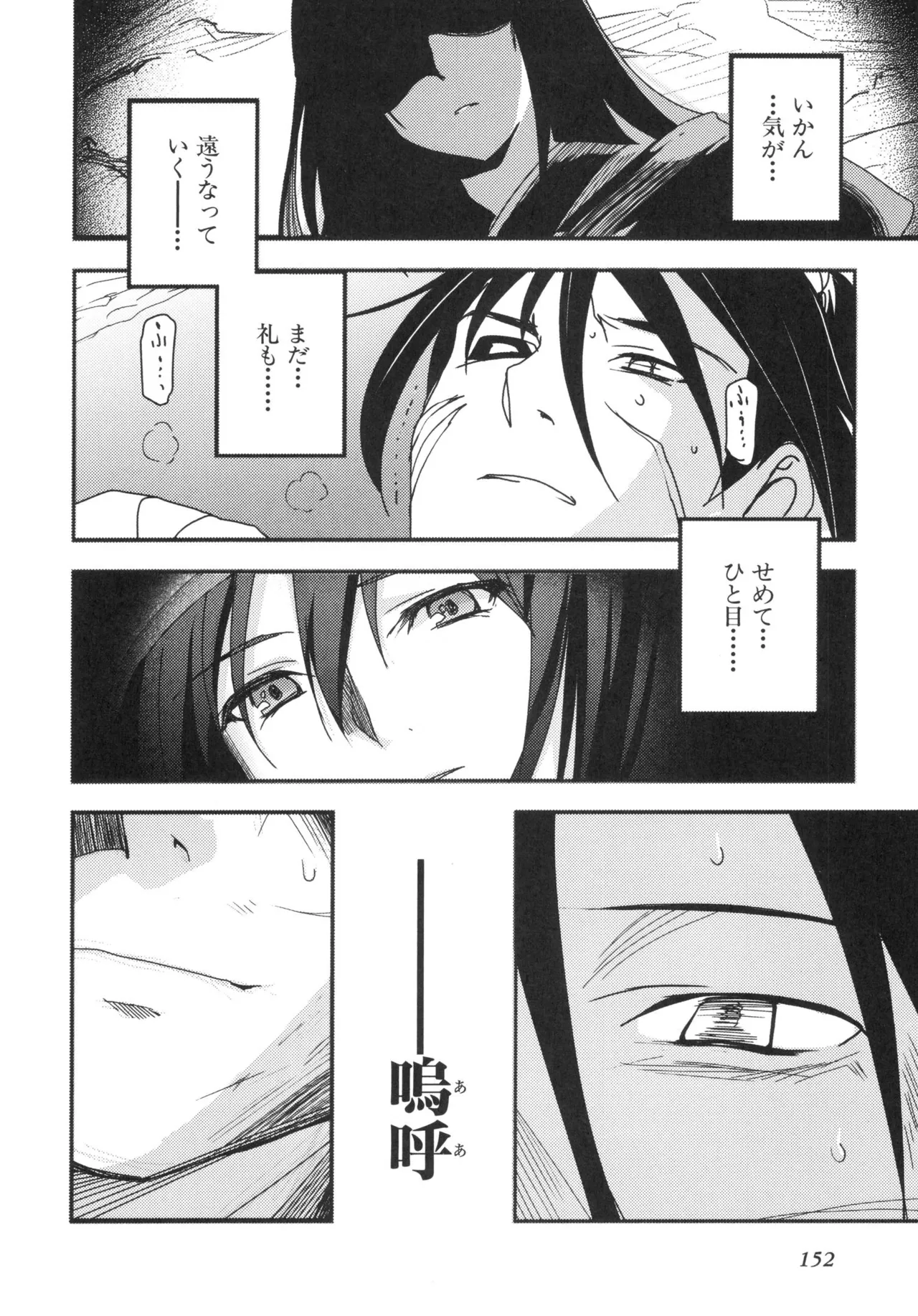 [Leaf×Tsukiyoshi Hiroki]Kizuato vol.3 Page 155
