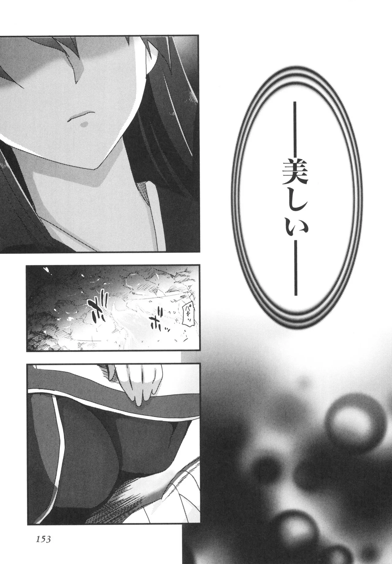 [Leaf×Tsukiyoshi Hiroki]Kizuato vol.3 Page 156
