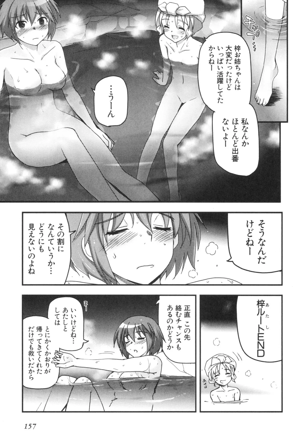 [Leaf×Tsukiyoshi Hiroki]Kizuato vol.3 Page 160