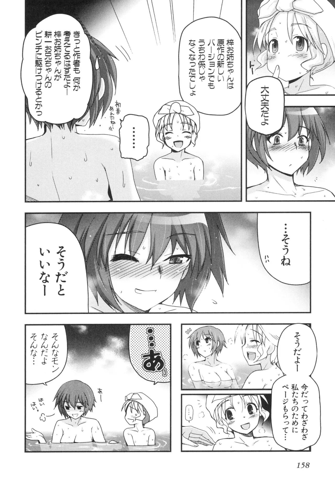 [Leaf×Tsukiyoshi Hiroki]Kizuato vol.3 Page 161