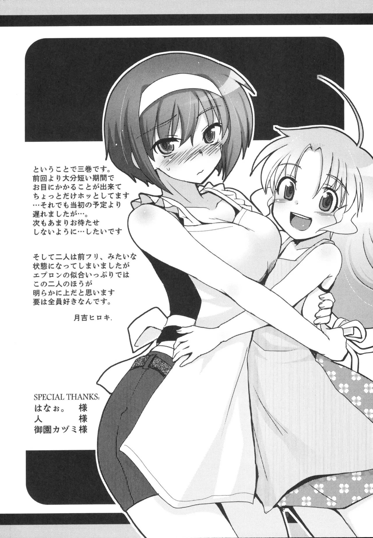 [Leaf×Tsukiyoshi Hiroki]Kizuato vol.3 Page 163