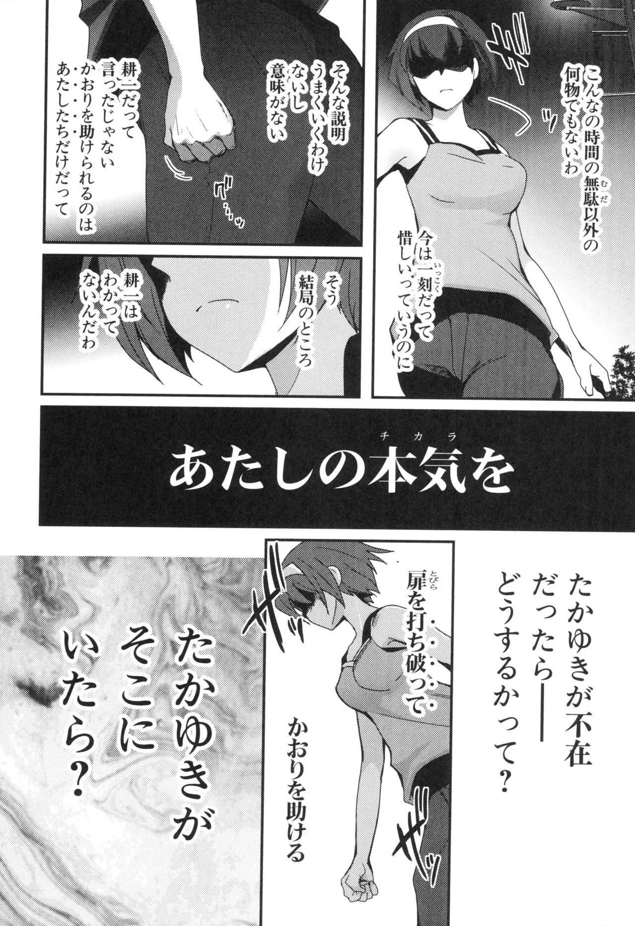 [Leaf×Tsukiyoshi Hiroki]Kizuato vol.3 Page 19