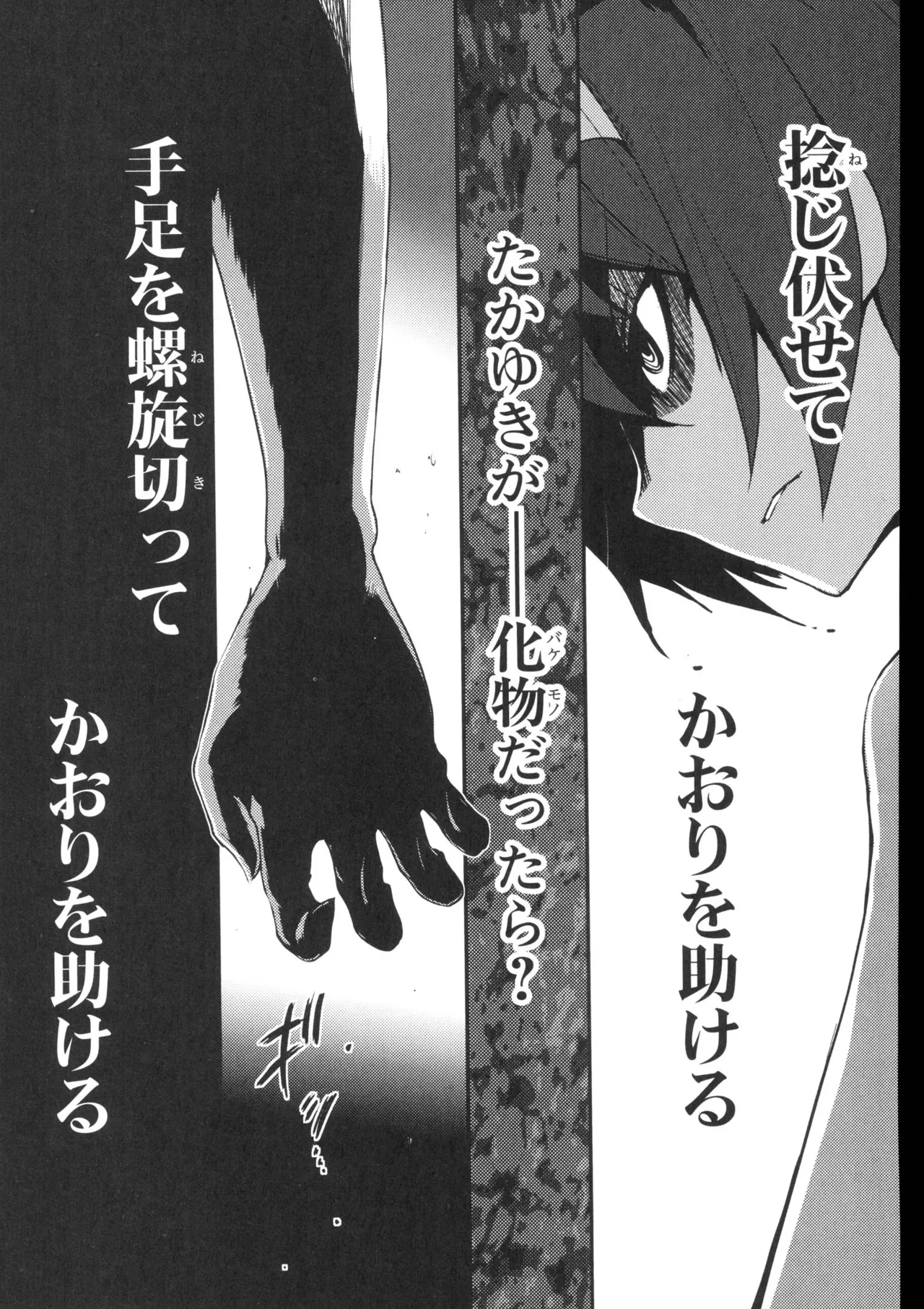 [Leaf×Tsukiyoshi Hiroki]Kizuato vol.3 Page 20