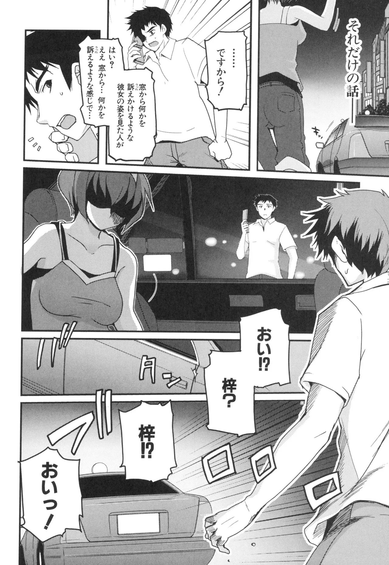 [Leaf×Tsukiyoshi Hiroki]Kizuato vol.3 Page 21