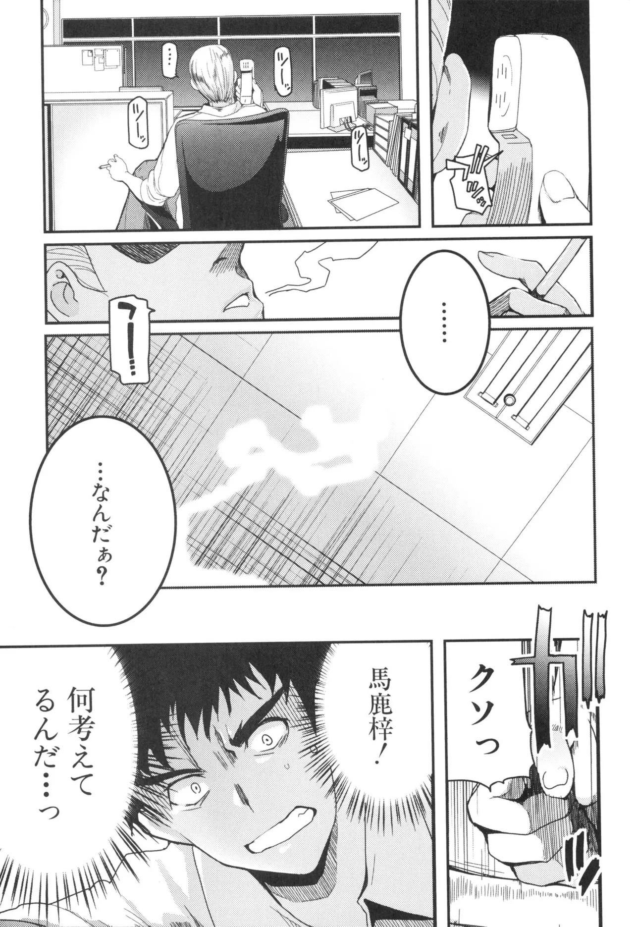 [Leaf×Tsukiyoshi Hiroki]Kizuato vol.3 Page 22