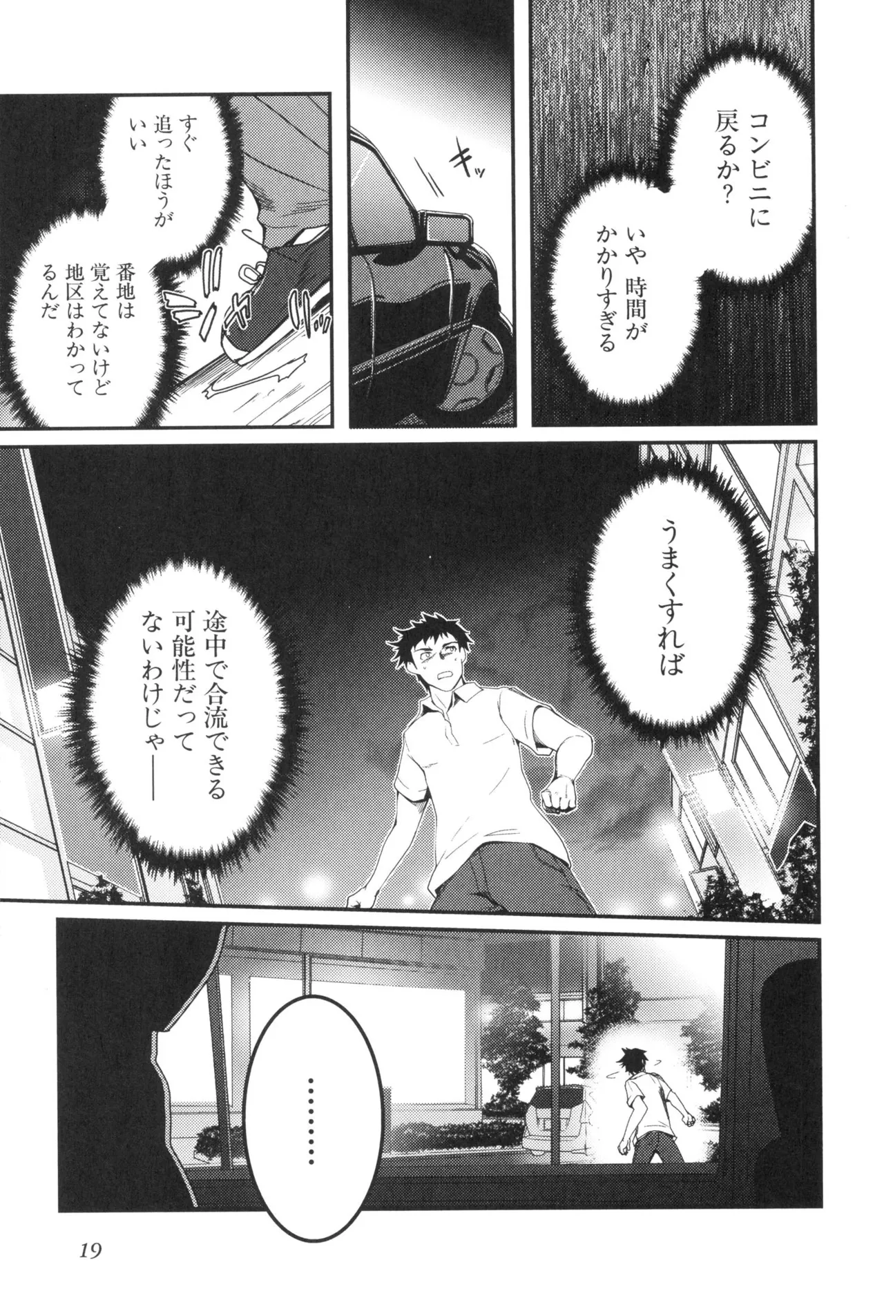 [Leaf×Tsukiyoshi Hiroki]Kizuato vol.3 Page 24
