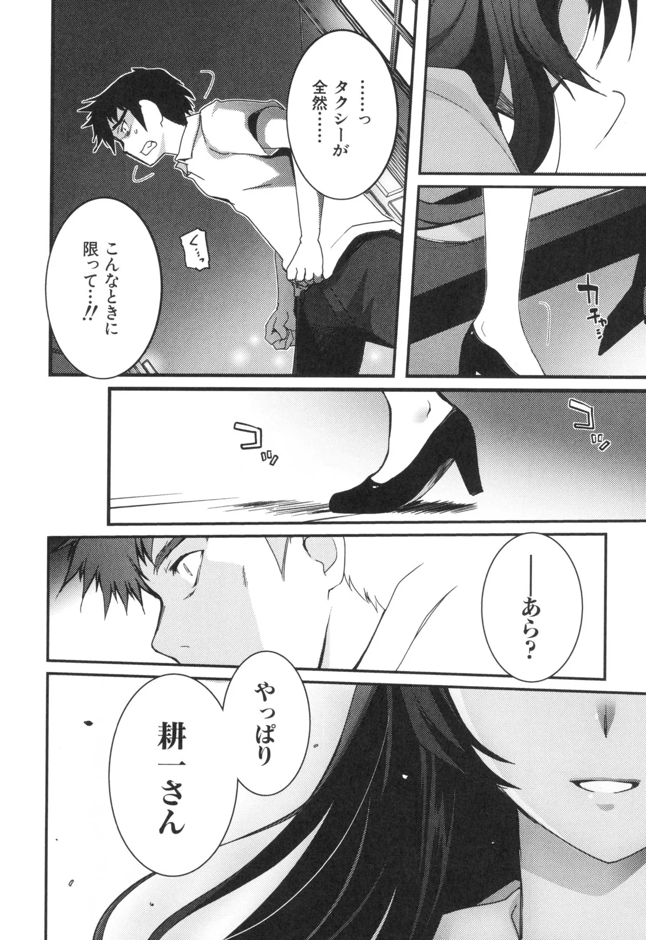 [Leaf×Tsukiyoshi Hiroki]Kizuato vol.3 Page 25