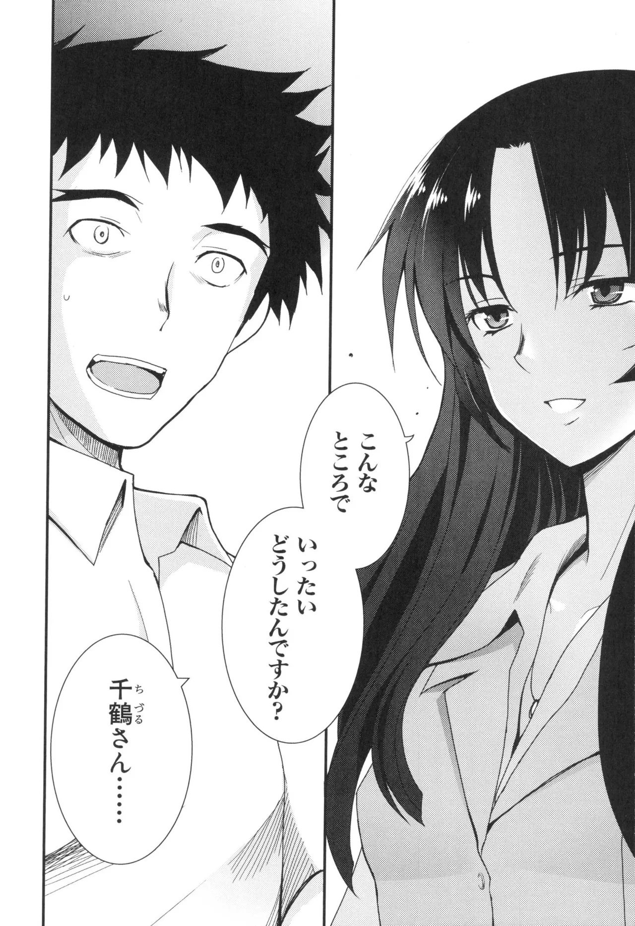 [Leaf×Tsukiyoshi Hiroki]Kizuato vol.3 Page 27