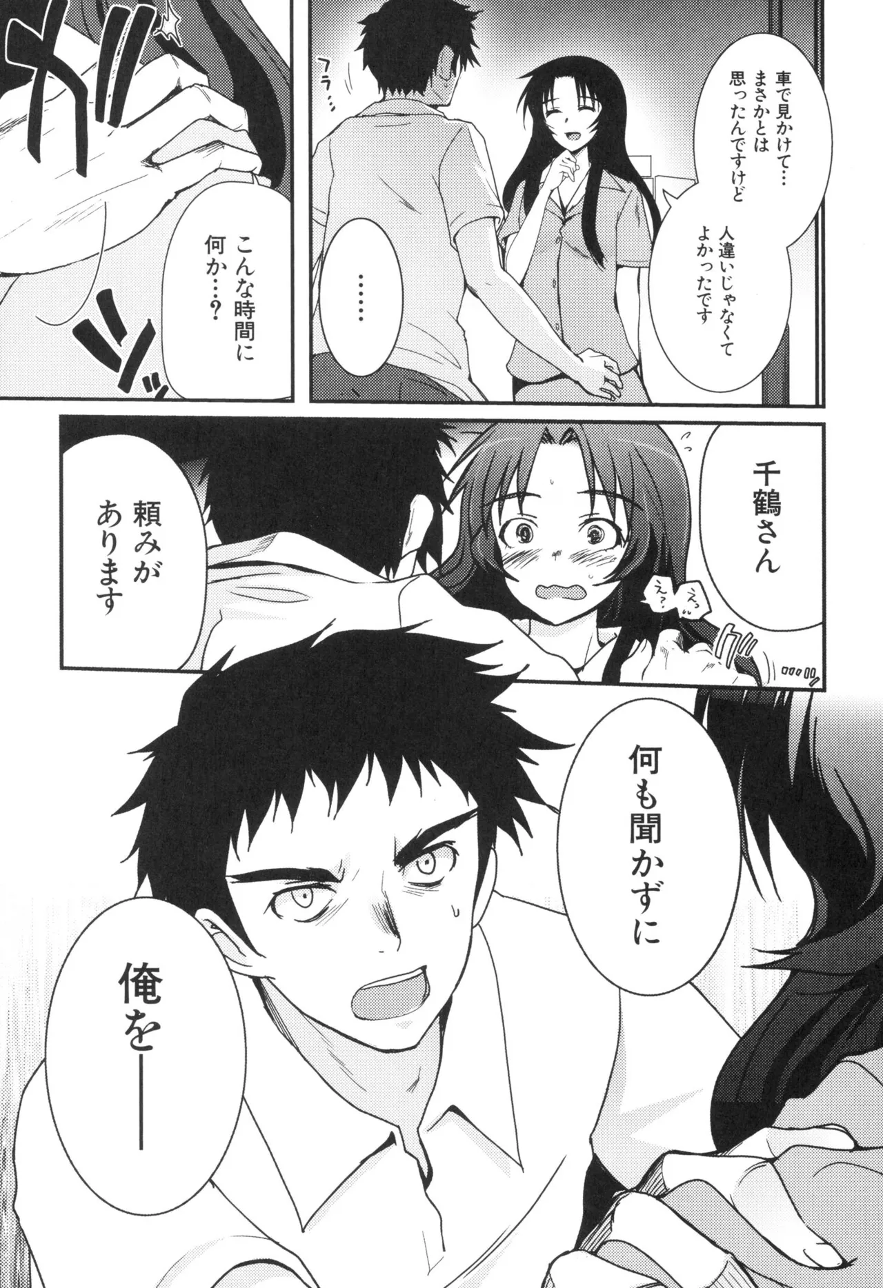 [Leaf×Tsukiyoshi Hiroki]Kizuato vol.3 Page 28