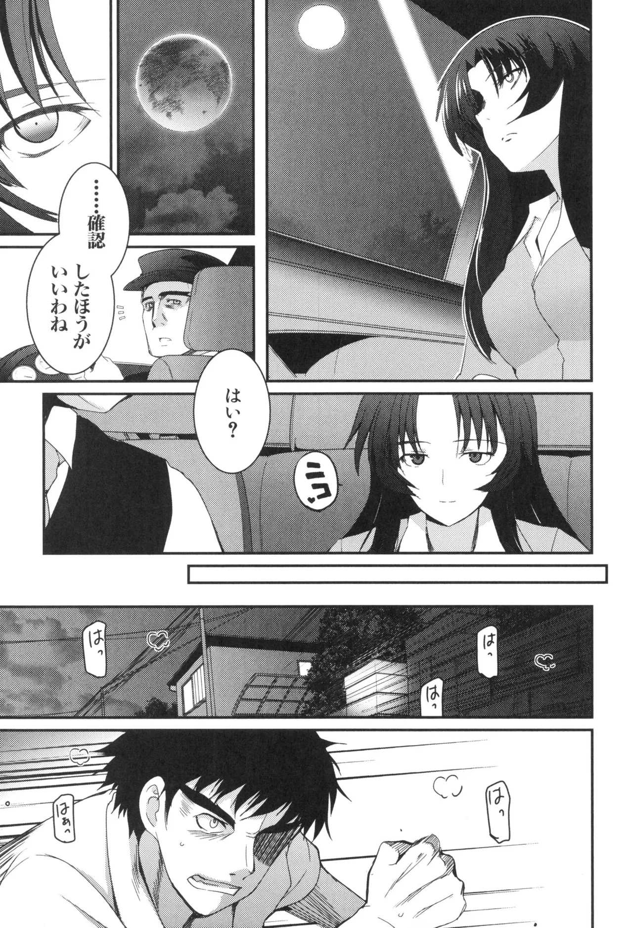 [Leaf×Tsukiyoshi Hiroki]Kizuato vol.3 Page 32