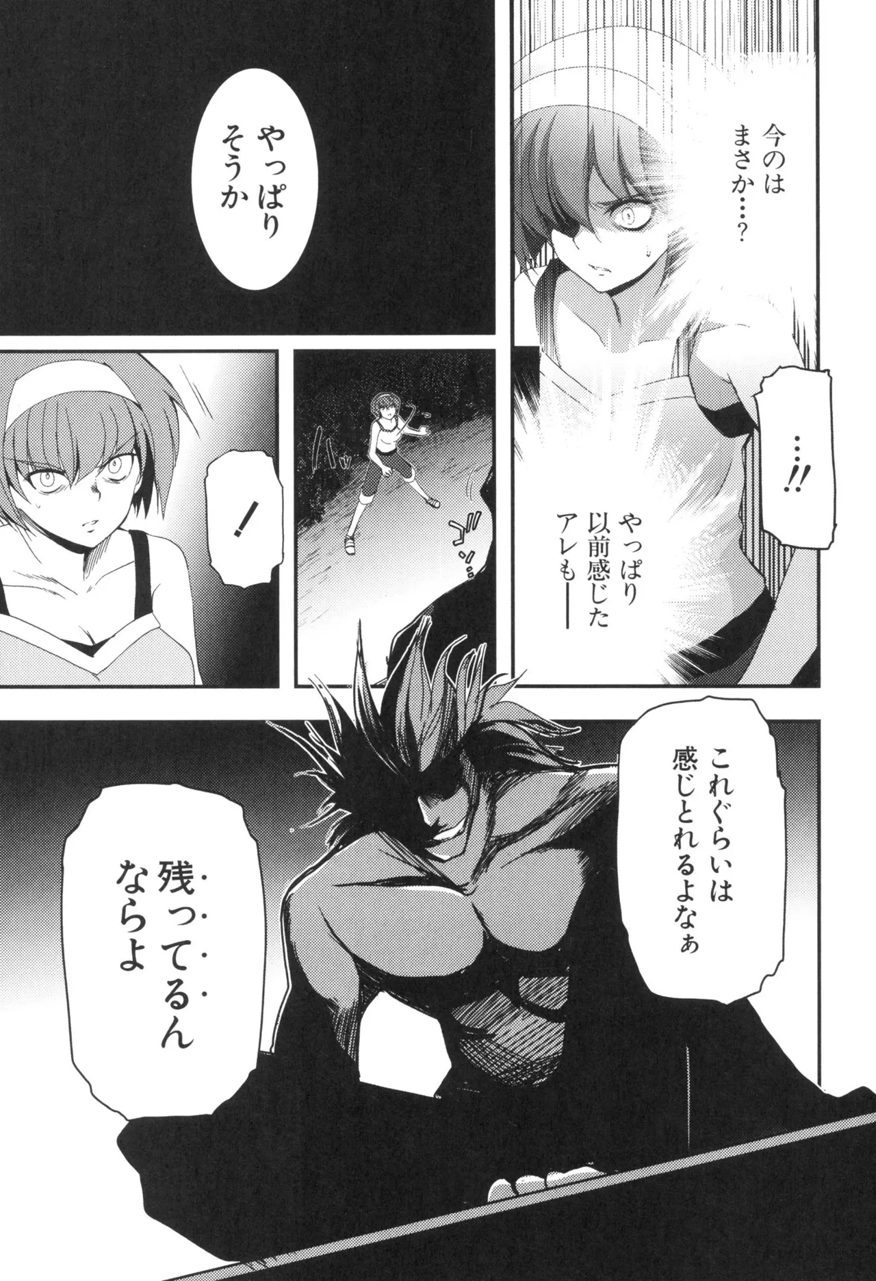 [Leaf×Tsukiyoshi Hiroki]Kizuato vol.3 Page 36