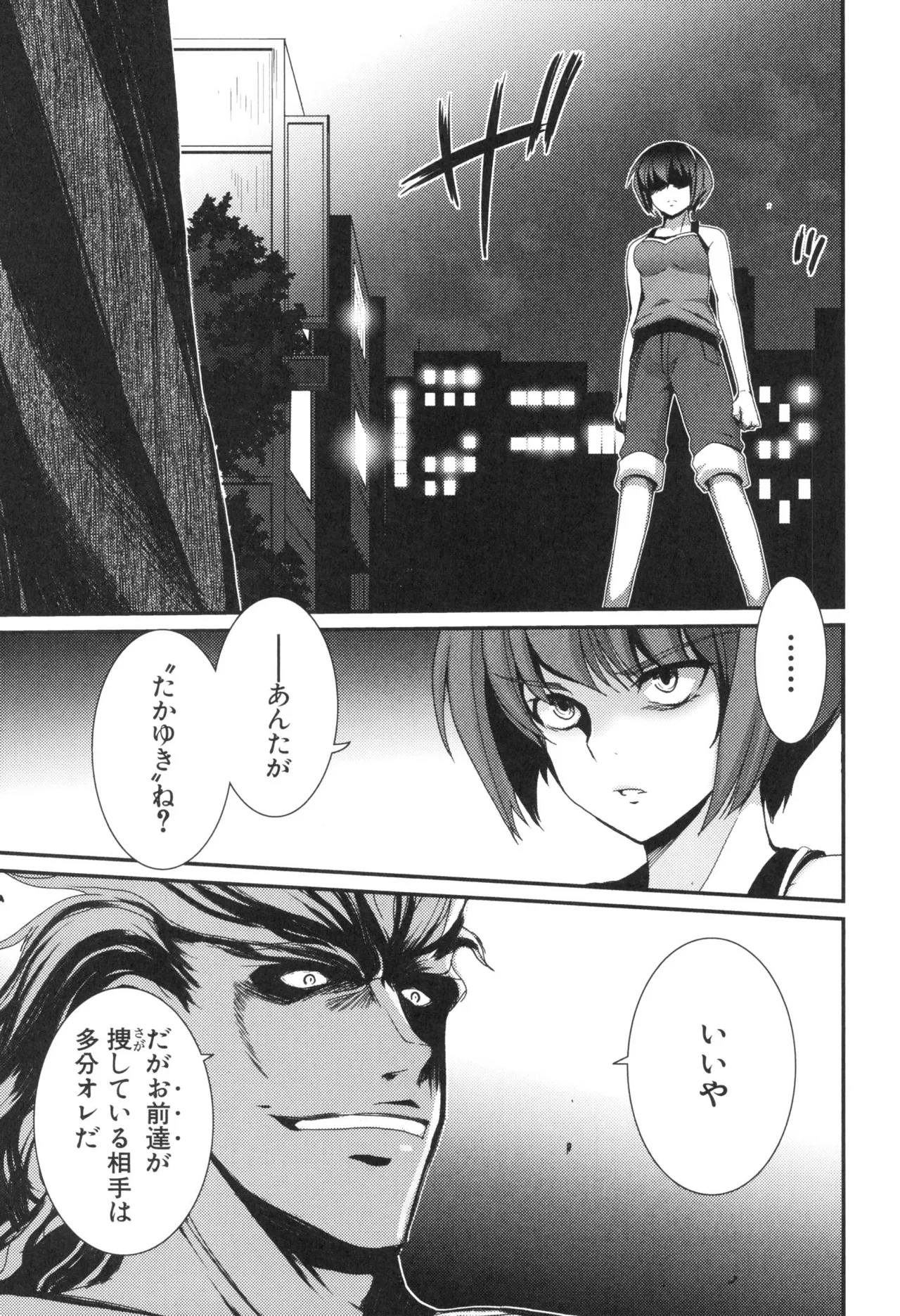 [Leaf×Tsukiyoshi Hiroki]Kizuato vol.3 Page 38