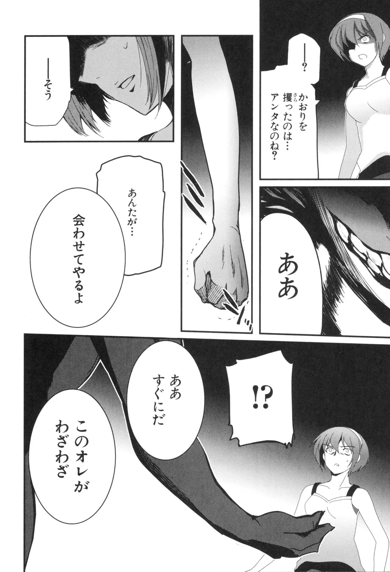 [Leaf×Tsukiyoshi Hiroki]Kizuato vol.3 Page 39