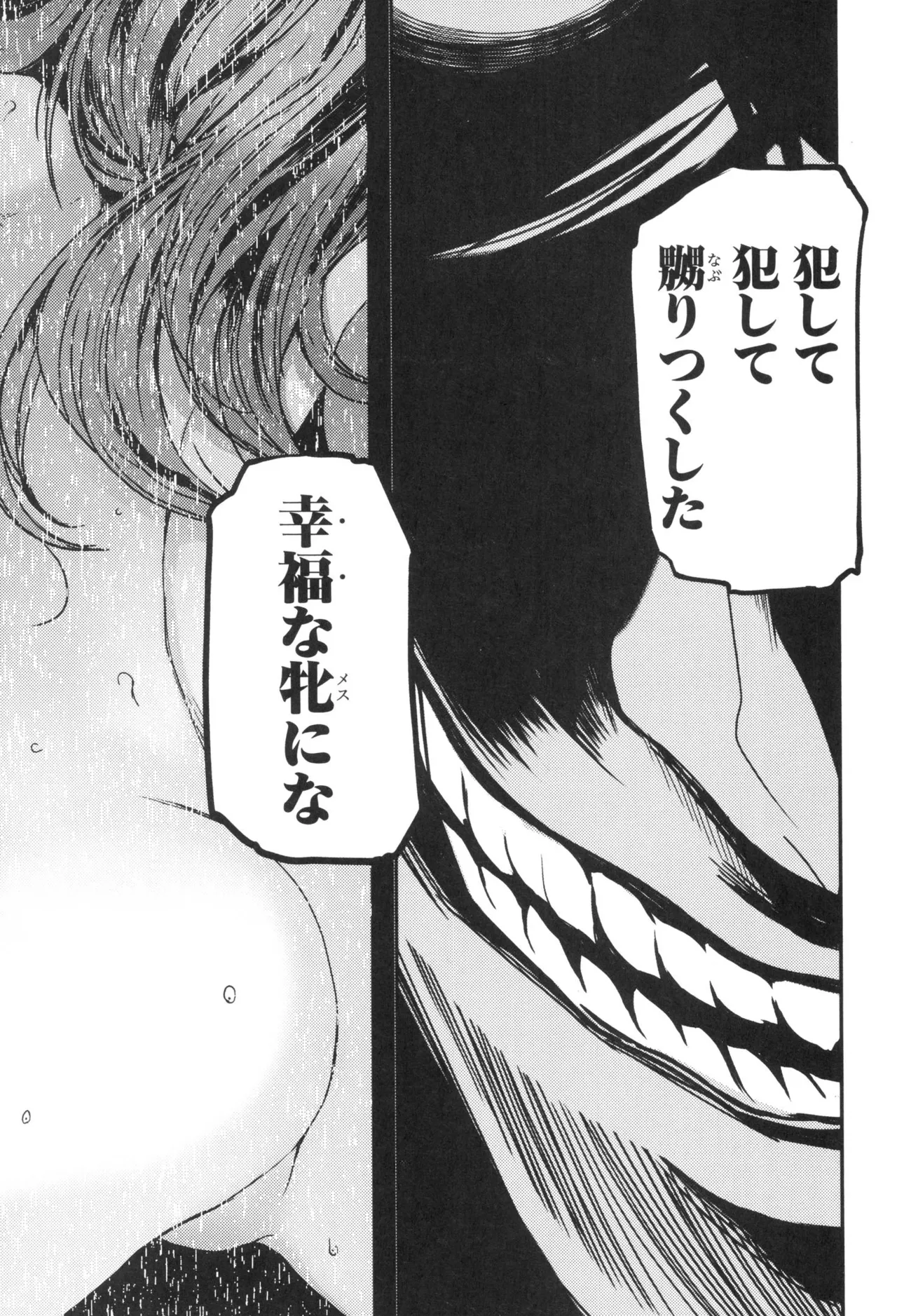 [Leaf×Tsukiyoshi Hiroki]Kizuato vol.3 Page 40
