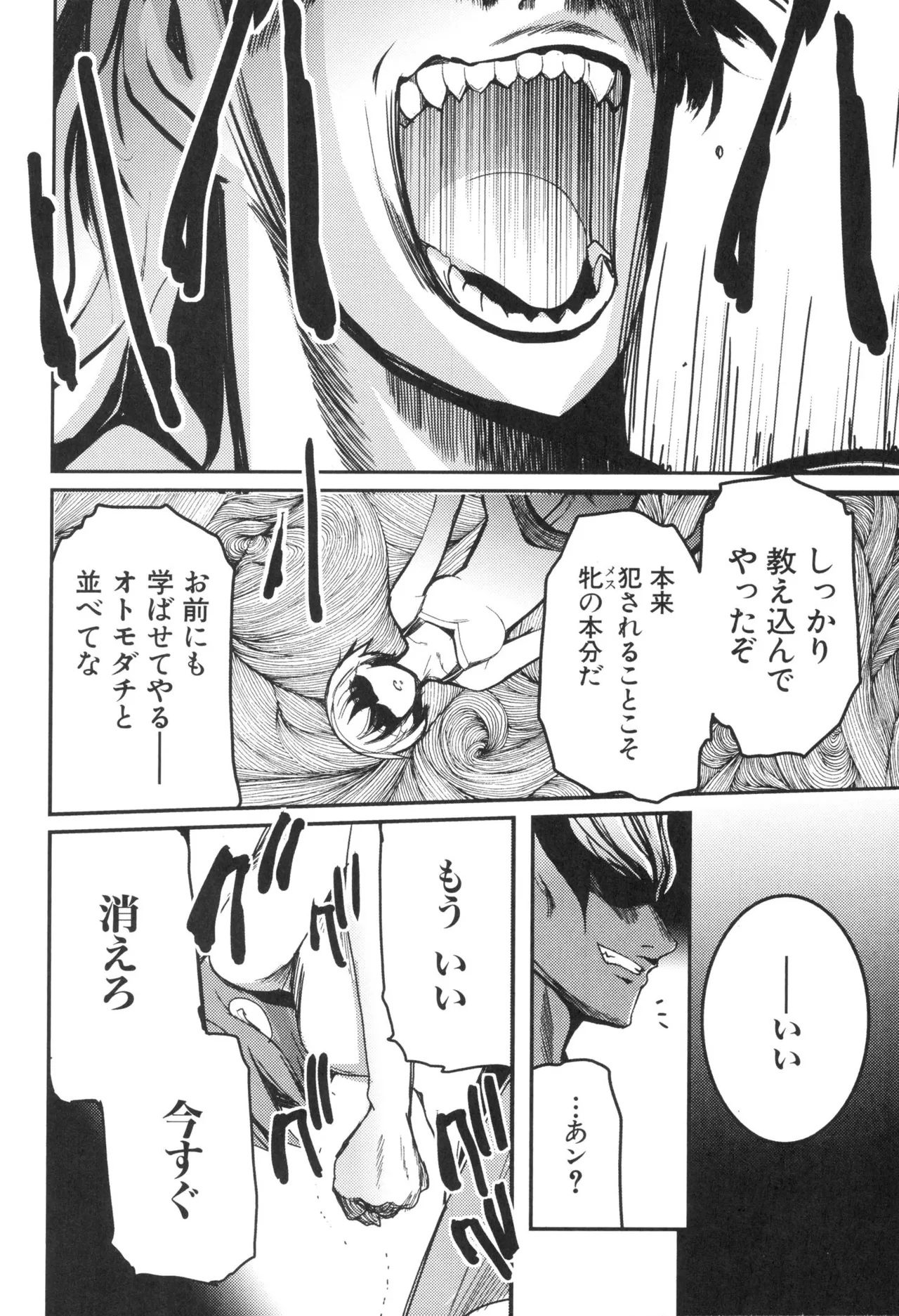 [Leaf×Tsukiyoshi Hiroki]Kizuato vol.3 Page 43