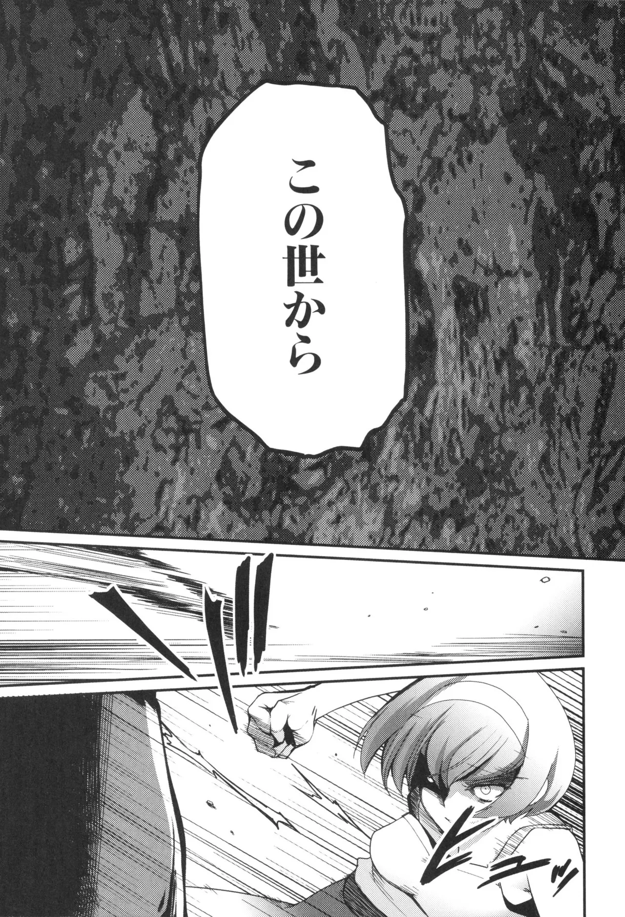 [Leaf×Tsukiyoshi Hiroki]Kizuato vol.3 Page 44