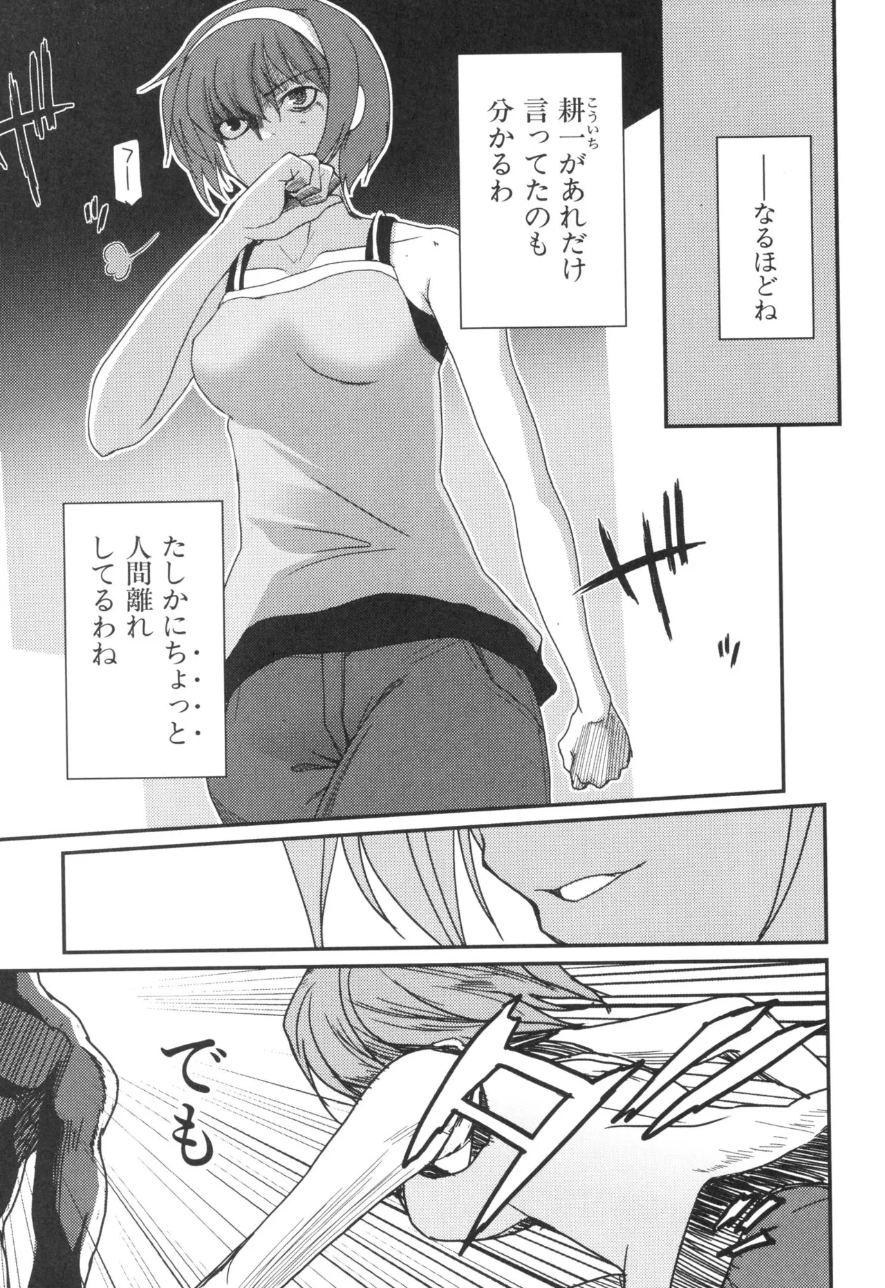 [Leaf×Tsukiyoshi Hiroki]Kizuato vol.3 Page 53