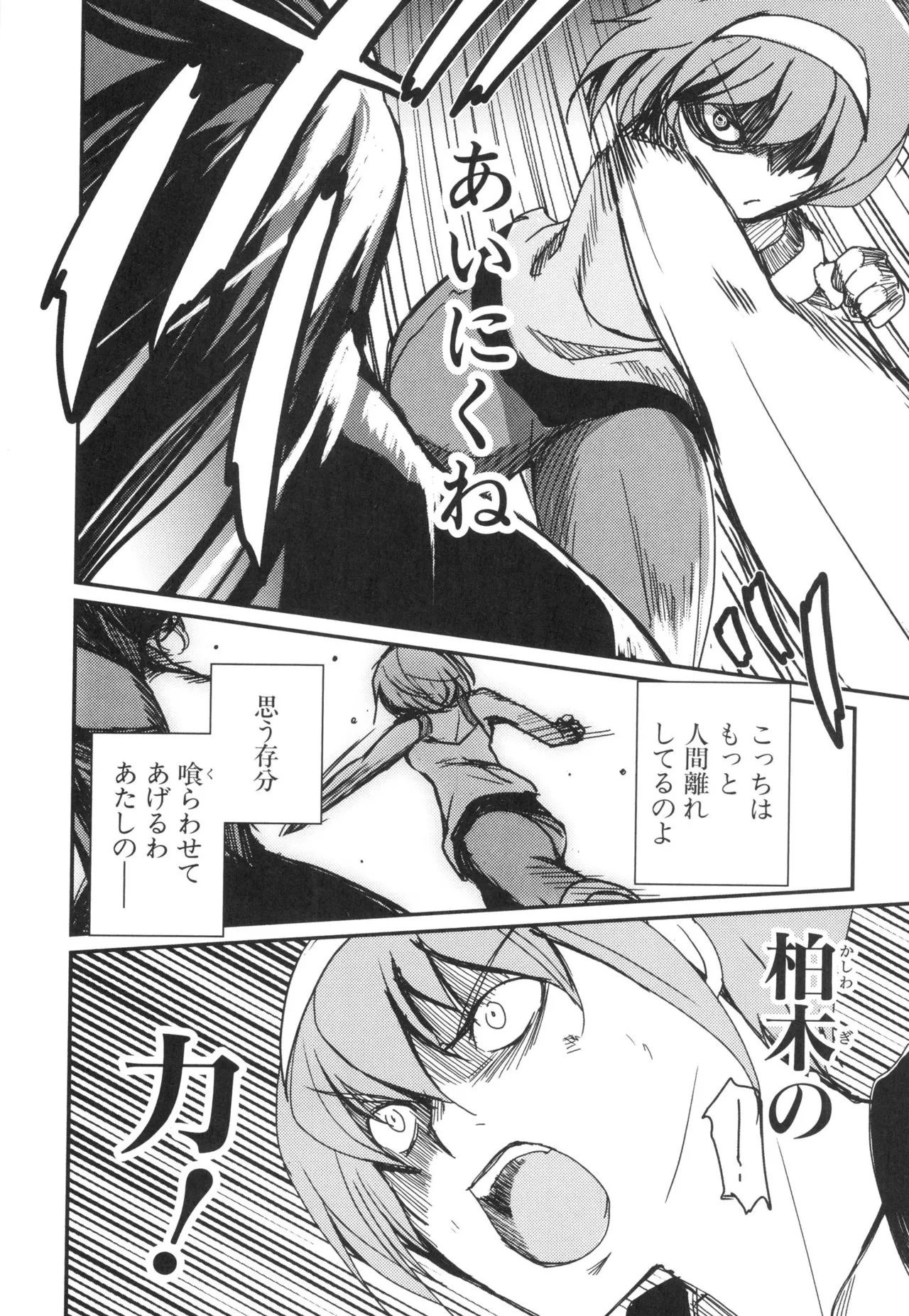 [Leaf×Tsukiyoshi Hiroki]Kizuato vol.3 Page 54