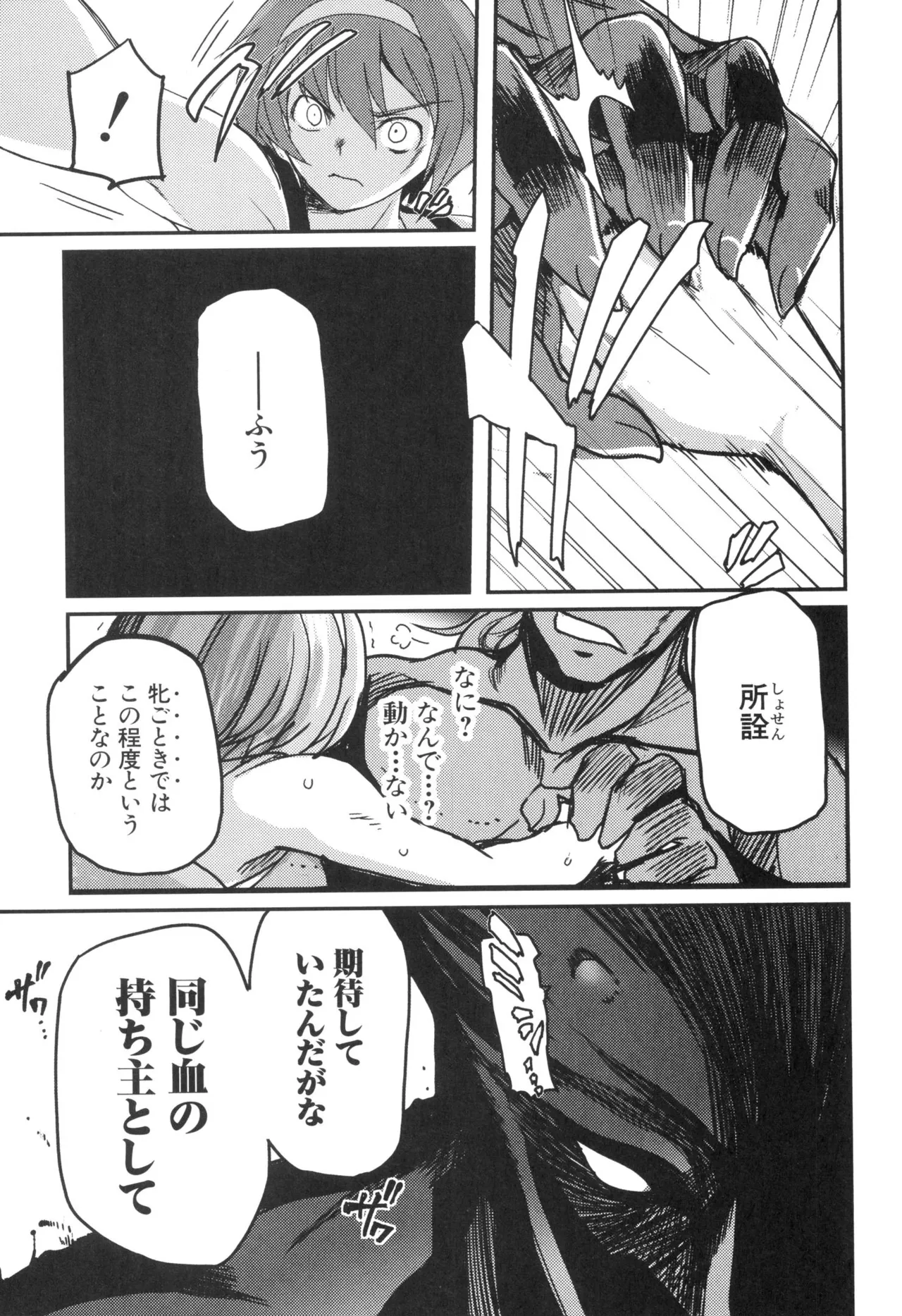 [Leaf×Tsukiyoshi Hiroki]Kizuato vol.3 Page 55