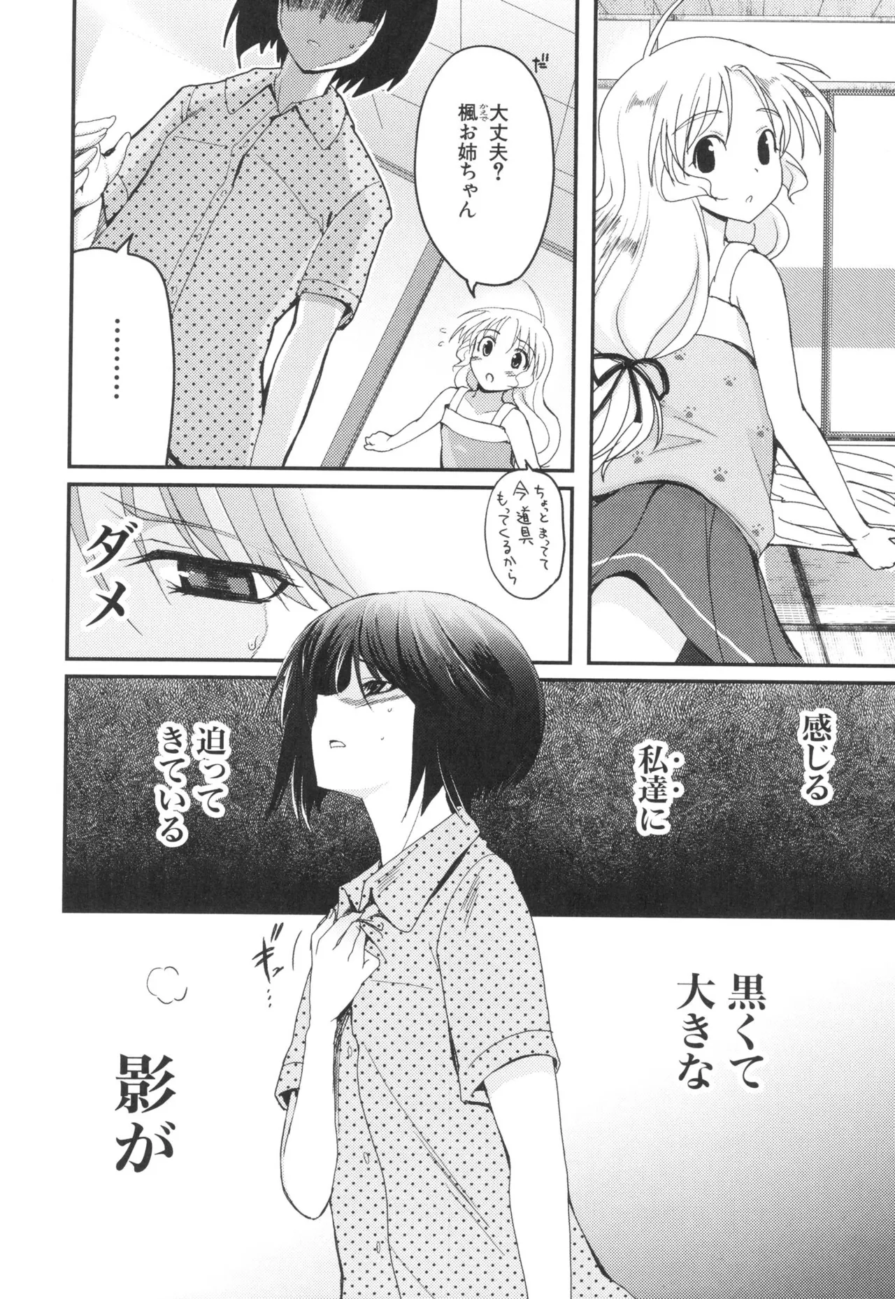 [Leaf×Tsukiyoshi Hiroki]Kizuato vol.3 Page 58