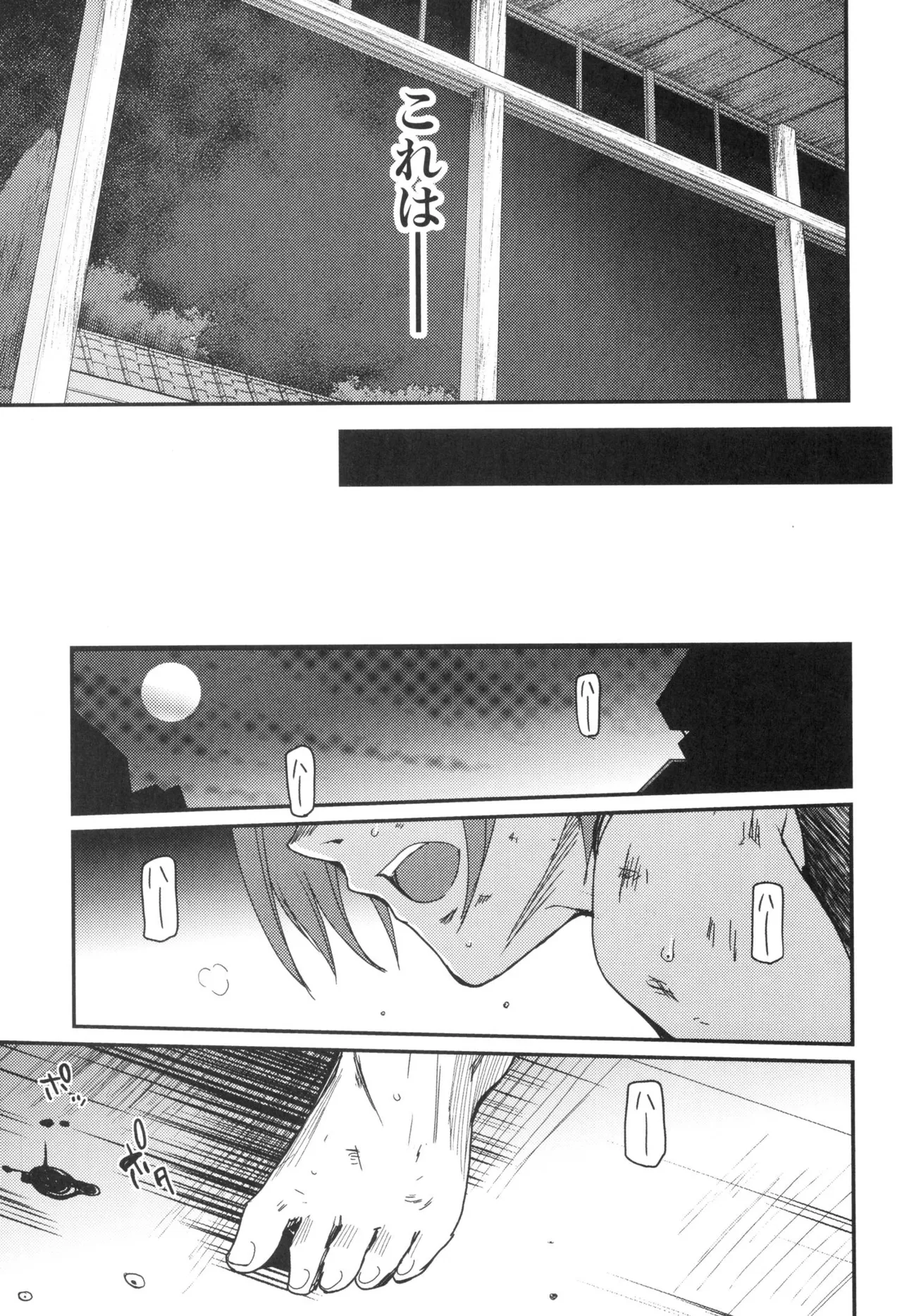 [Leaf×Tsukiyoshi Hiroki]Kizuato vol.3 Page 59