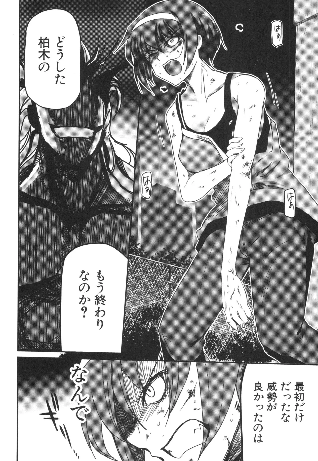 [Leaf×Tsukiyoshi Hiroki]Kizuato vol.3 Page 60