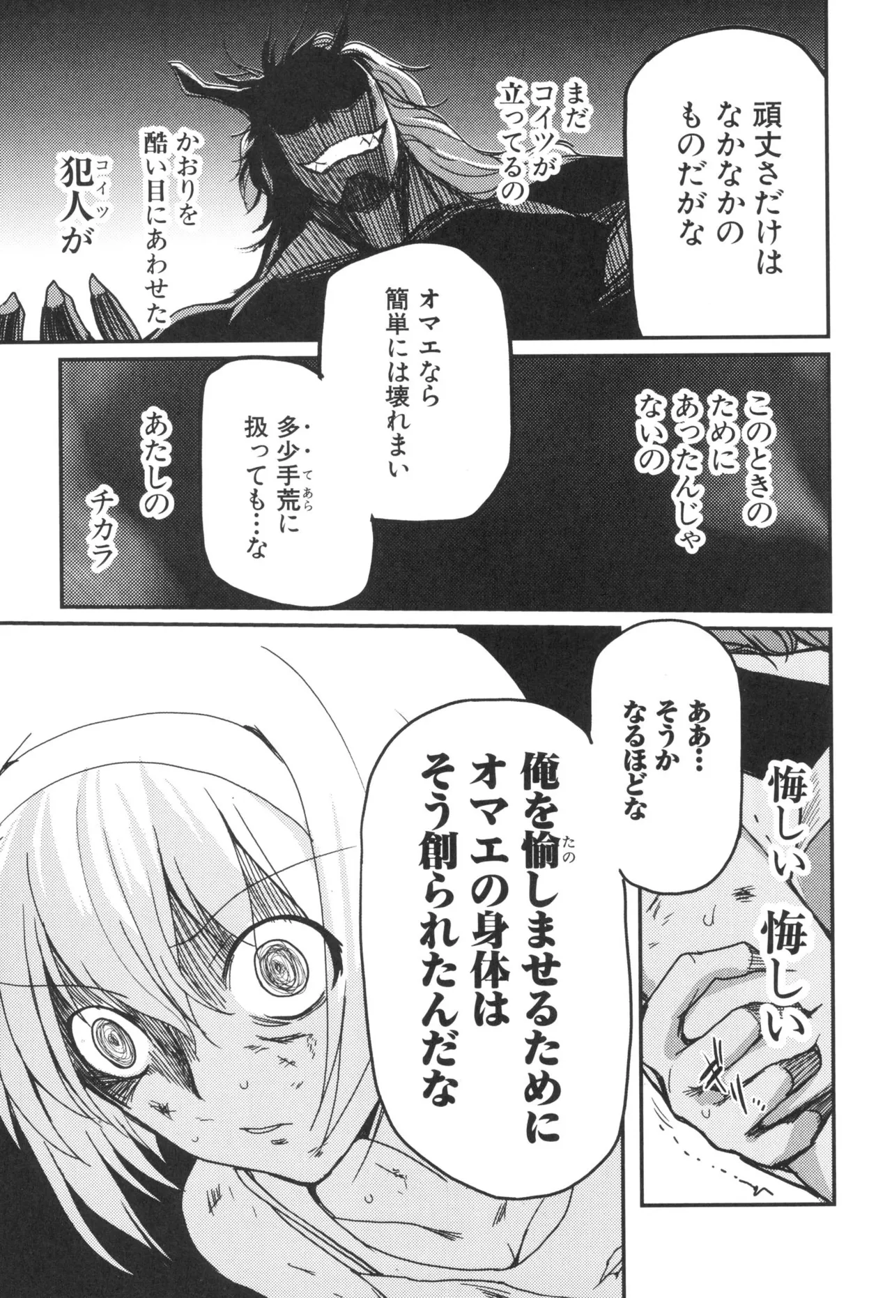 [Leaf×Tsukiyoshi Hiroki]Kizuato vol.3 Page 61