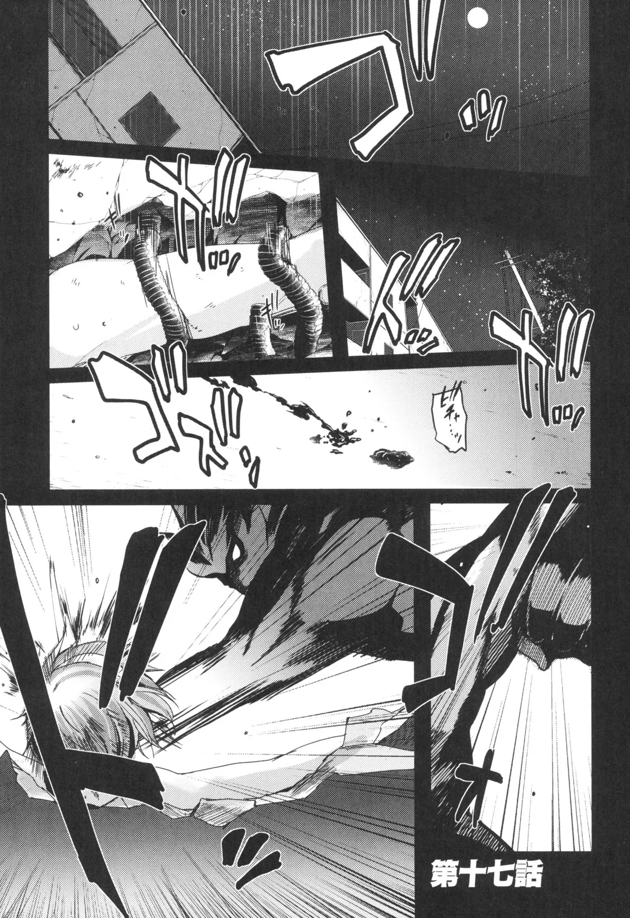 [Leaf×Tsukiyoshi Hiroki]Kizuato vol.3 Page 63