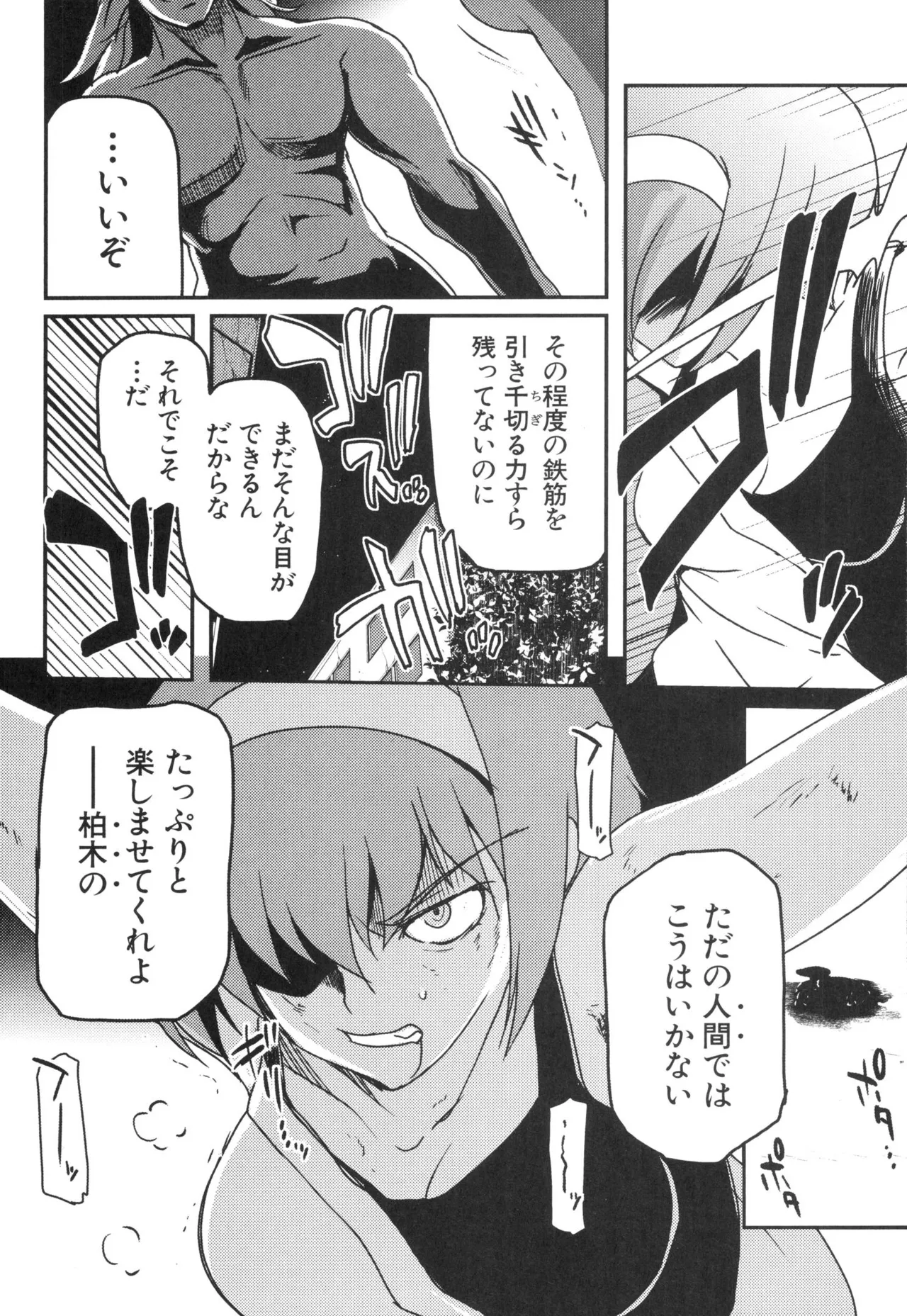 [Leaf×Tsukiyoshi Hiroki]Kizuato vol.3 Page 66