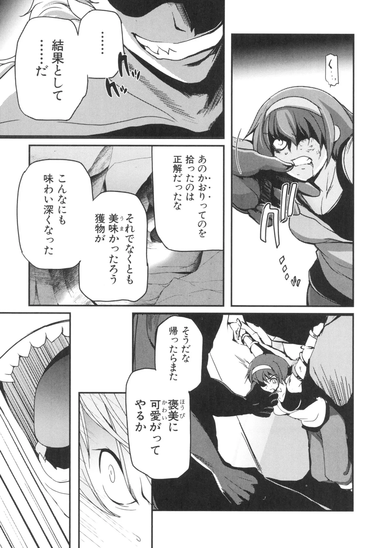 [Leaf×Tsukiyoshi Hiroki]Kizuato vol.3 Page 67