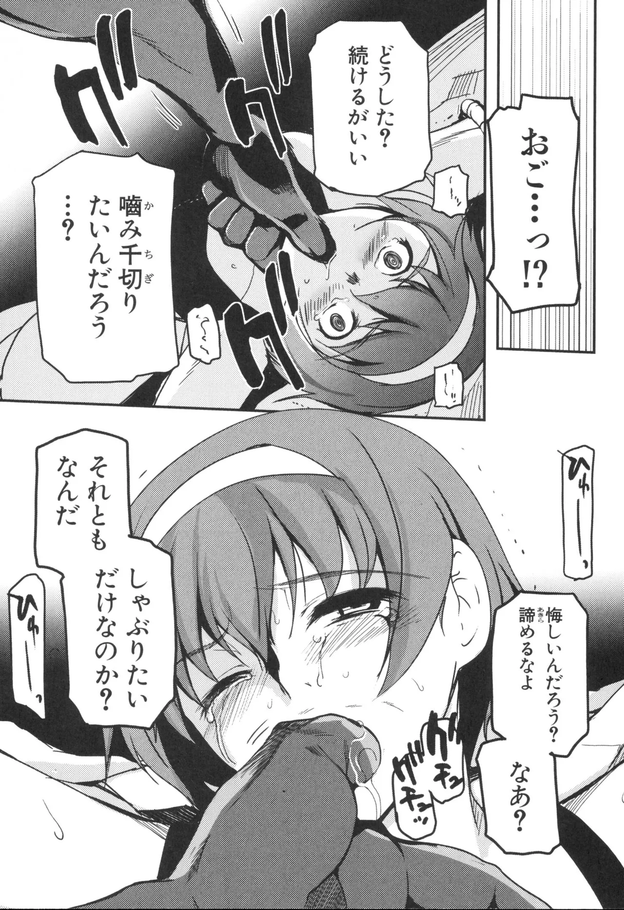 [Leaf×Tsukiyoshi Hiroki]Kizuato vol.3 Page 69