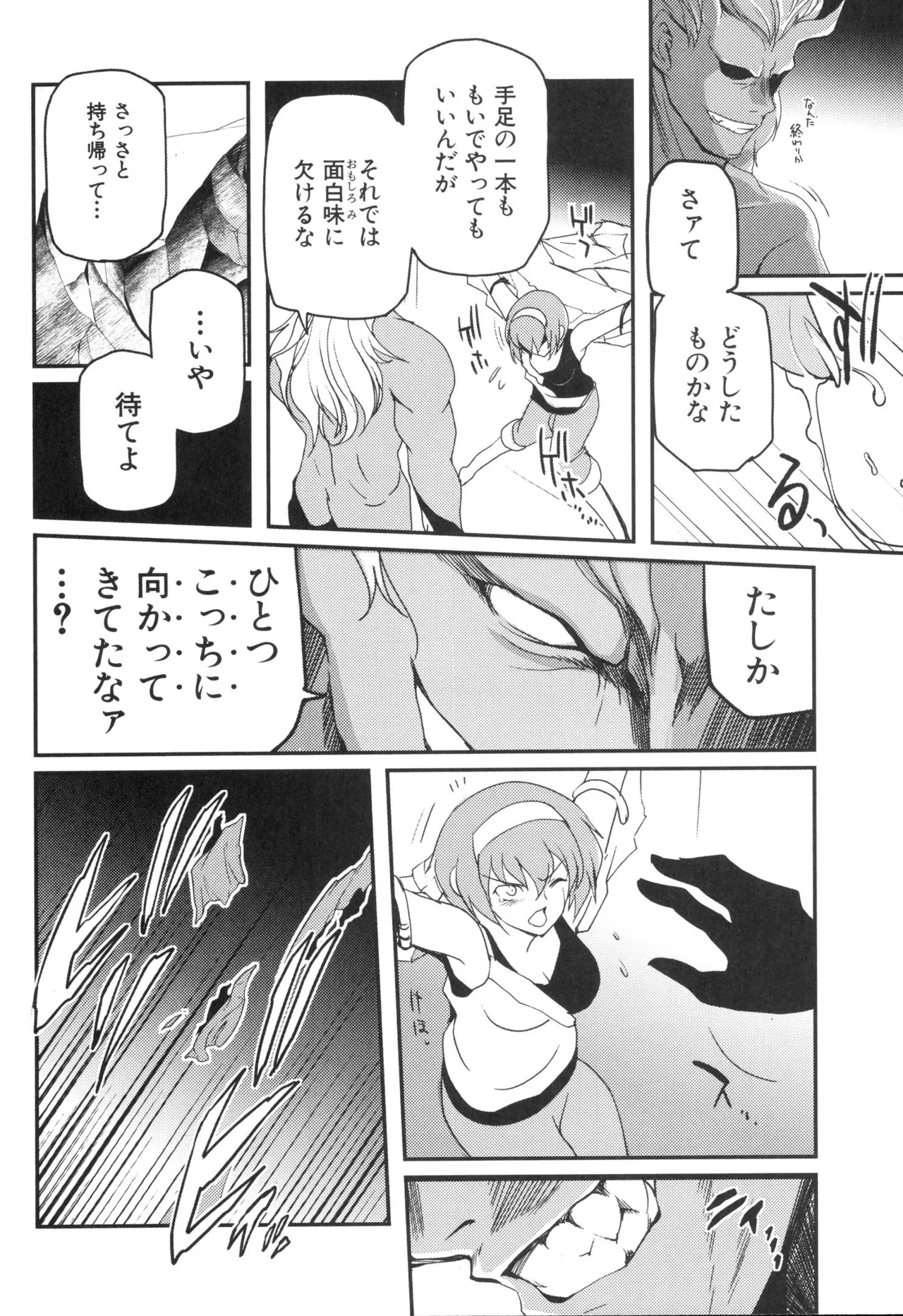 [Leaf×Tsukiyoshi Hiroki]Kizuato vol.3 Page 70