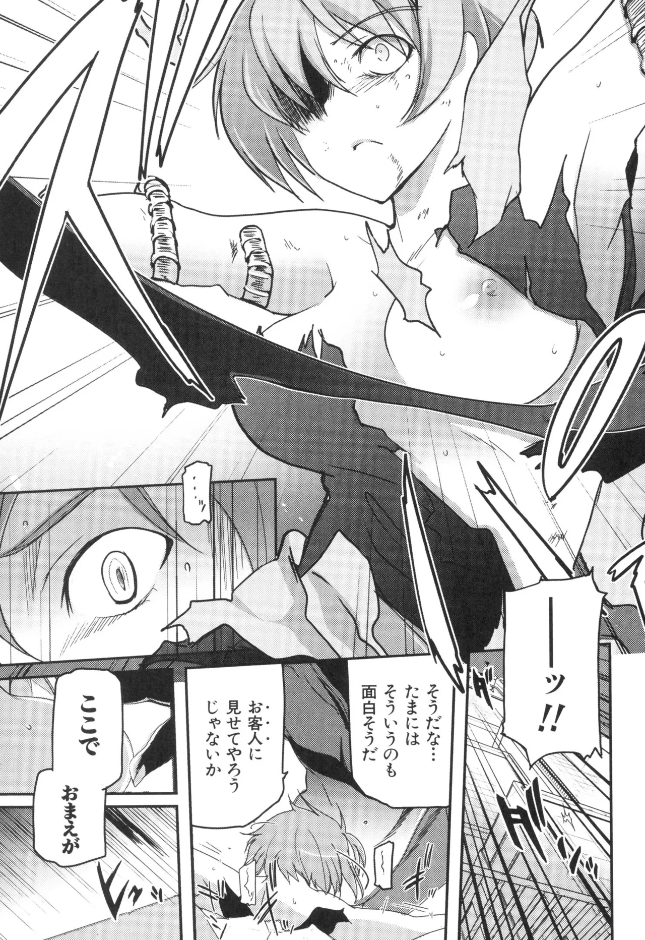 [Leaf×Tsukiyoshi Hiroki]Kizuato vol.3 Page 71