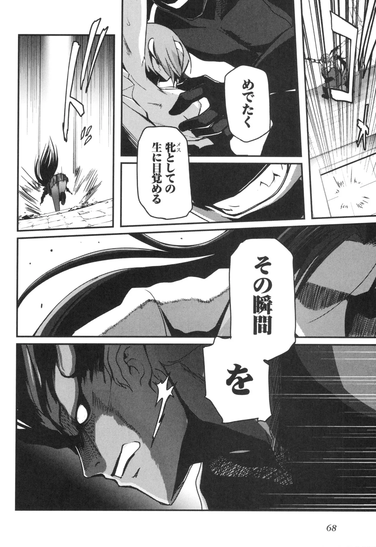 [Leaf×Tsukiyoshi Hiroki]Kizuato vol.3 Page 72