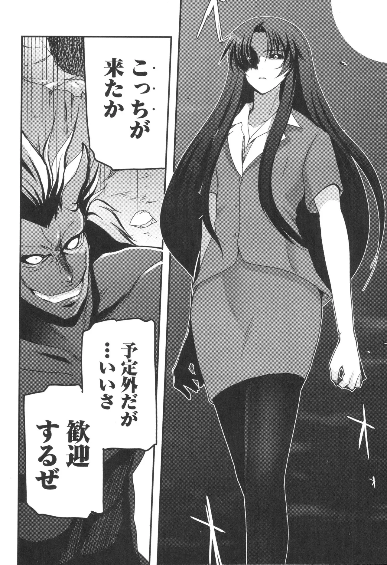 [Leaf×Tsukiyoshi Hiroki]Kizuato vol.3 Page 74