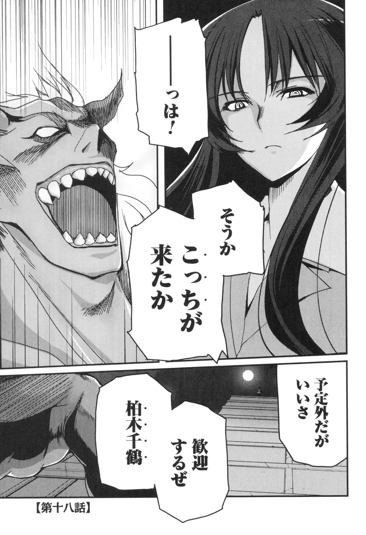 [Leaf×Tsukiyoshi Hiroki]Kizuato vol.3 Page 75