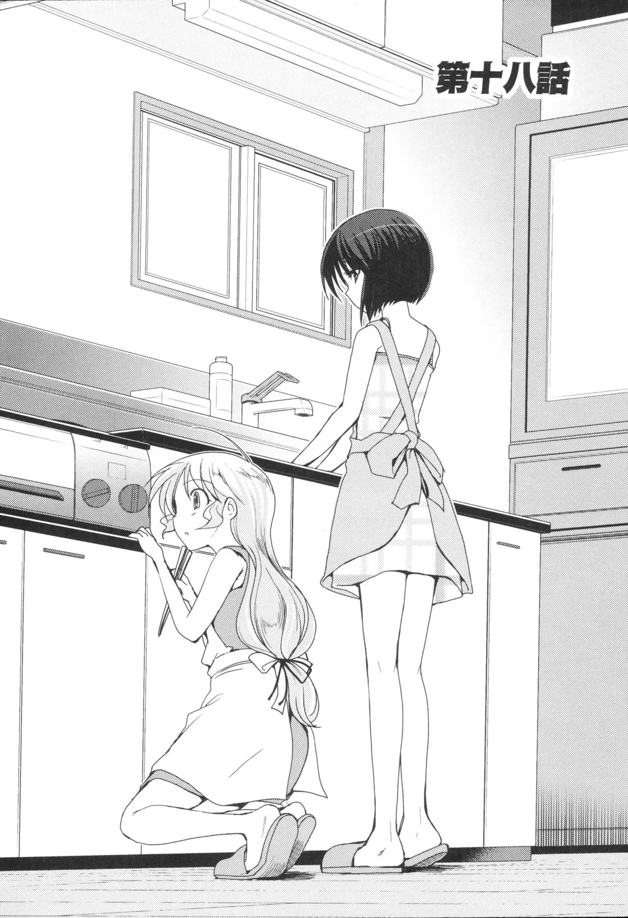 [Leaf×Tsukiyoshi Hiroki]Kizuato vol.3 Page 78