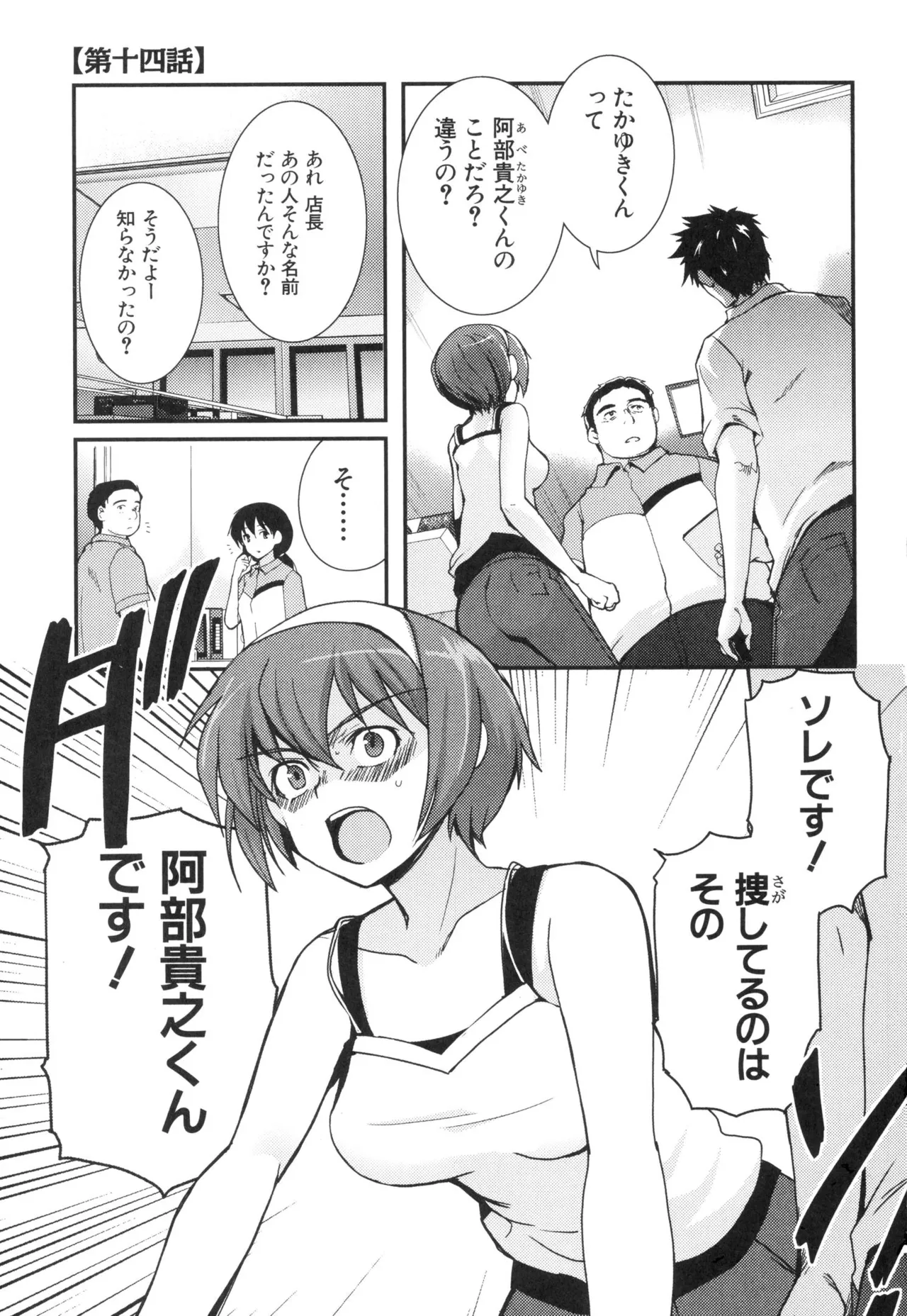 [Leaf×Tsukiyoshi Hiroki]Kizuato vol.3 Page 8