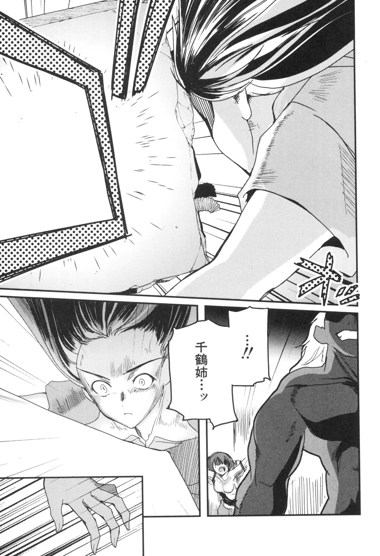 [Leaf×Tsukiyoshi Hiroki]Kizuato vol.3 Page 81