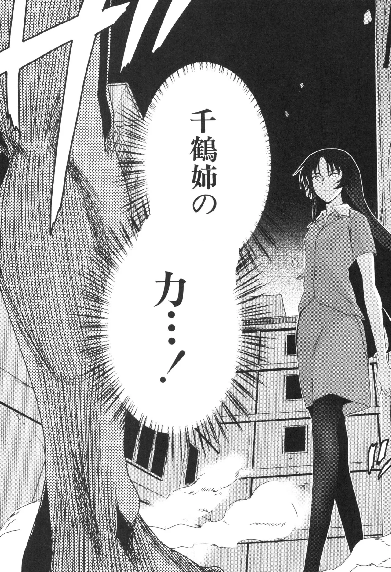 [Leaf×Tsukiyoshi Hiroki]Kizuato vol.3 Page 85