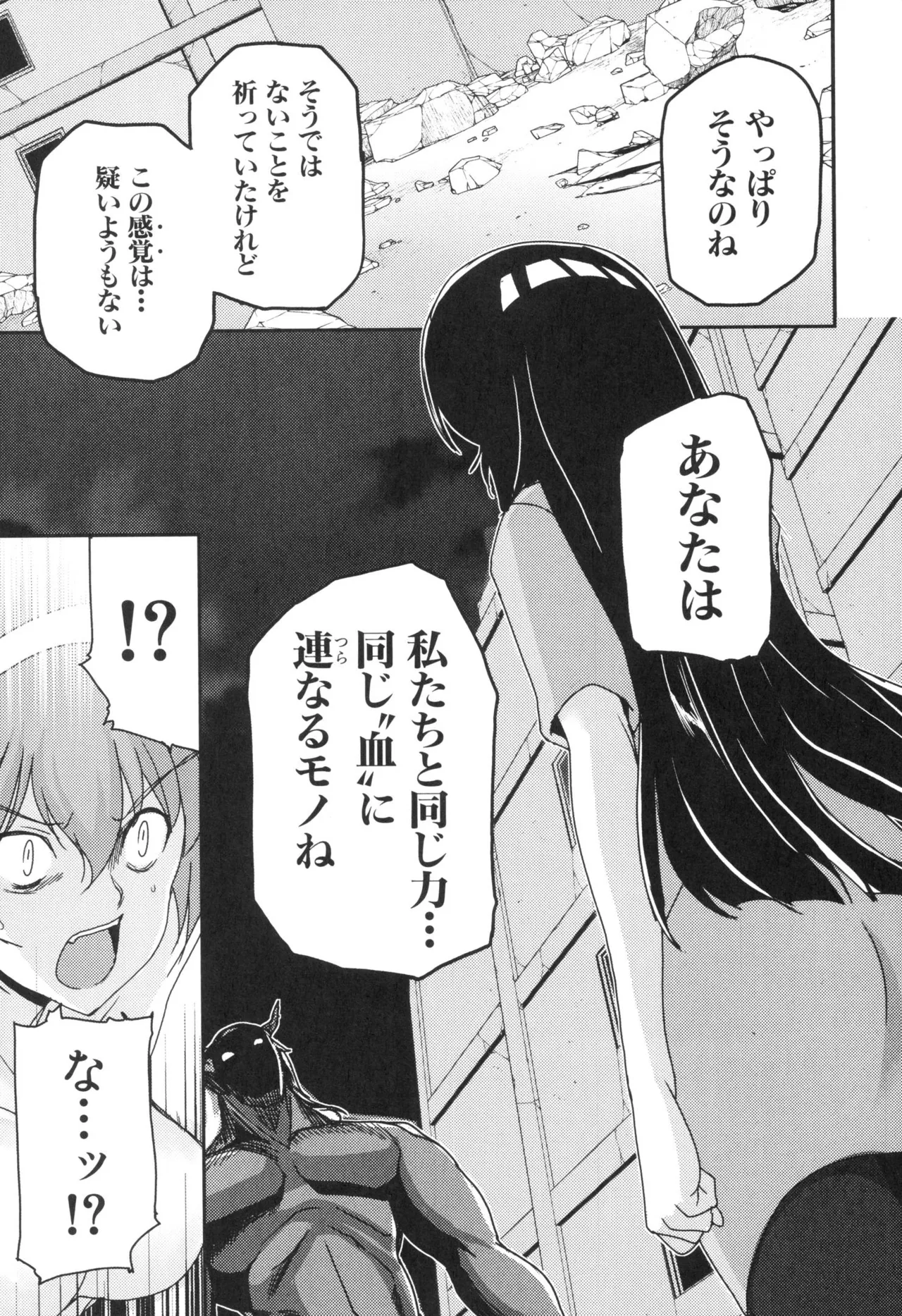 [Leaf×Tsukiyoshi Hiroki]Kizuato vol.3 Page 87