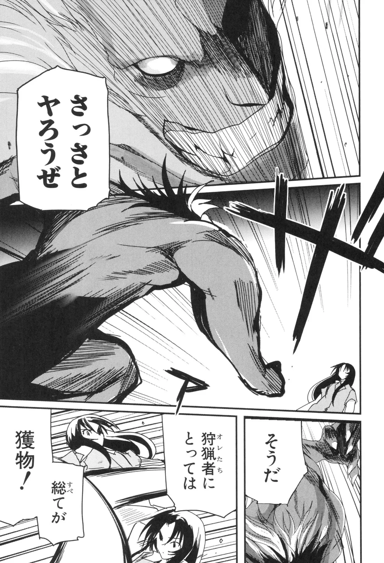 [Leaf×Tsukiyoshi Hiroki]Kizuato vol.3 Page 91