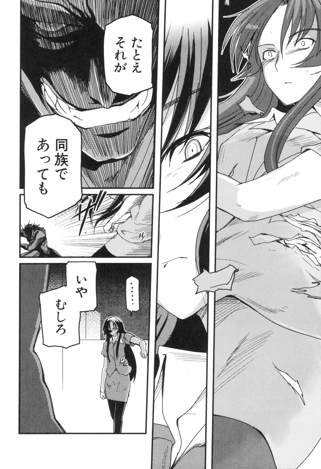[Leaf×Tsukiyoshi Hiroki]Kizuato vol.3 Page 92