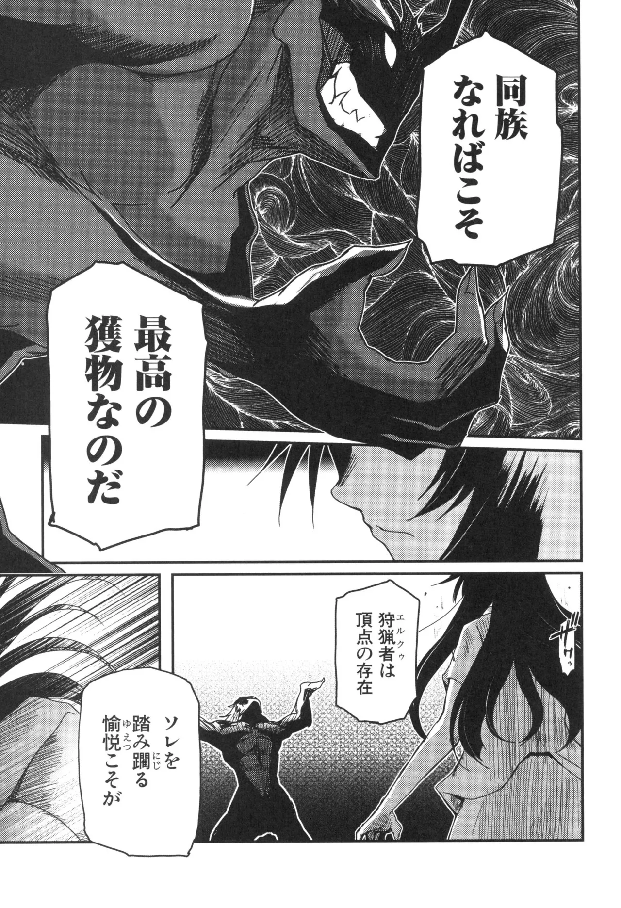 [Leaf×Tsukiyoshi Hiroki]Kizuato vol.3 Page 93