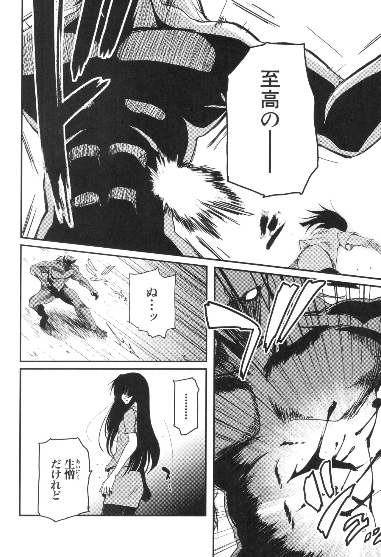 [Leaf×Tsukiyoshi Hiroki]Kizuato vol.3 Page 94
