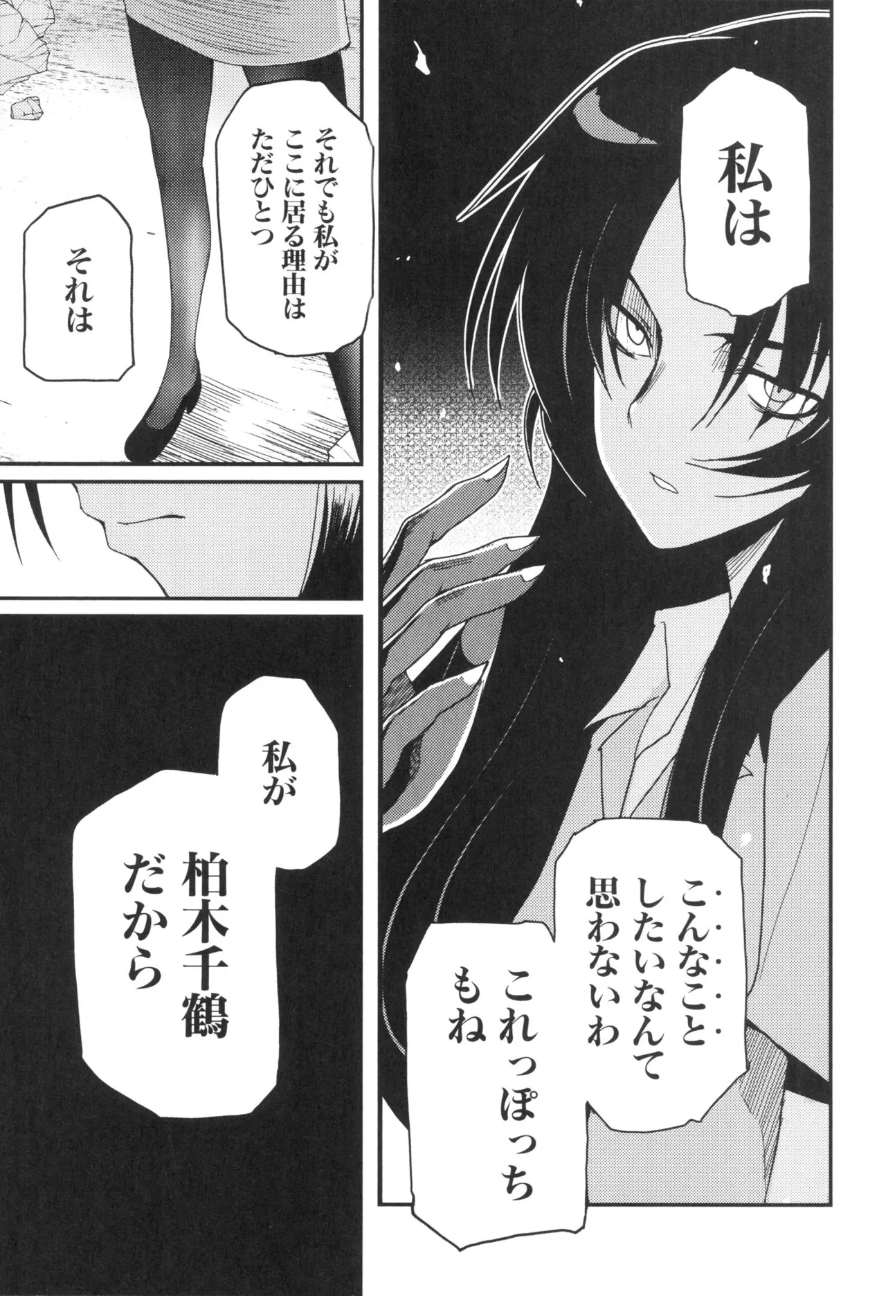 [Leaf×Tsukiyoshi Hiroki]Kizuato vol.3 Page 95