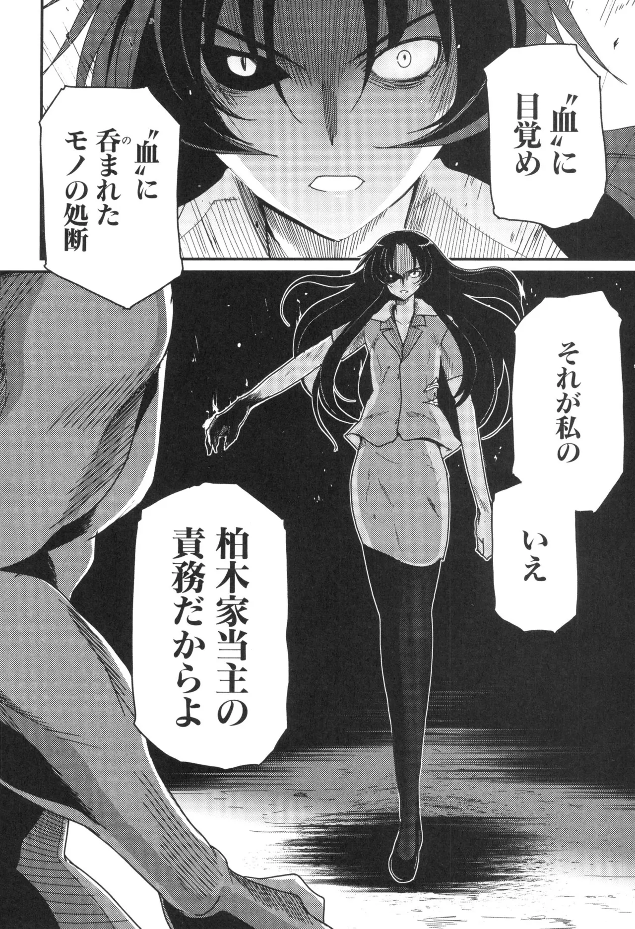 [Leaf×Tsukiyoshi Hiroki]Kizuato vol.3 Page 96