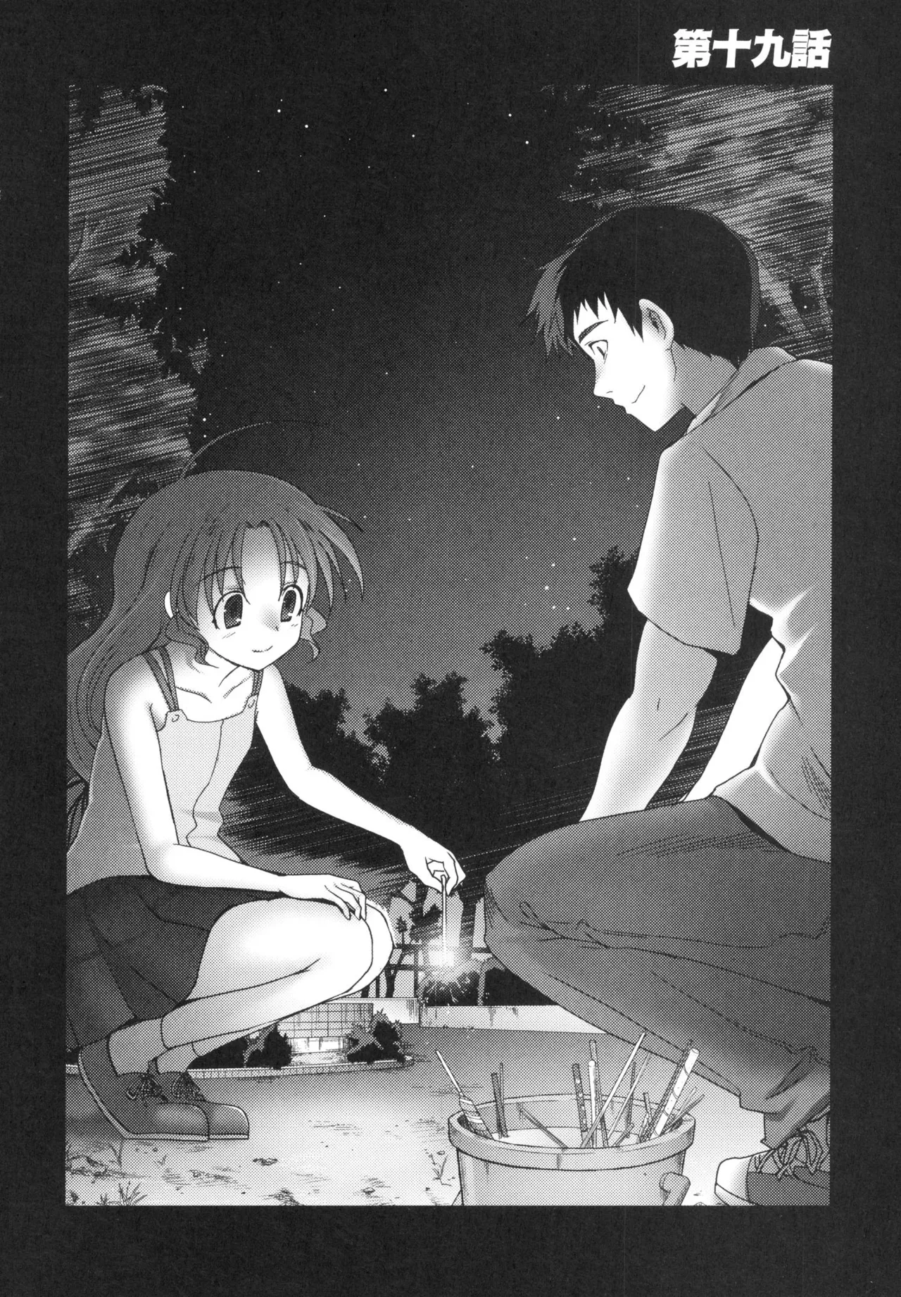 [Leaf×Tsukiyoshi Hiroki]Kizuato vol.3 Page 99